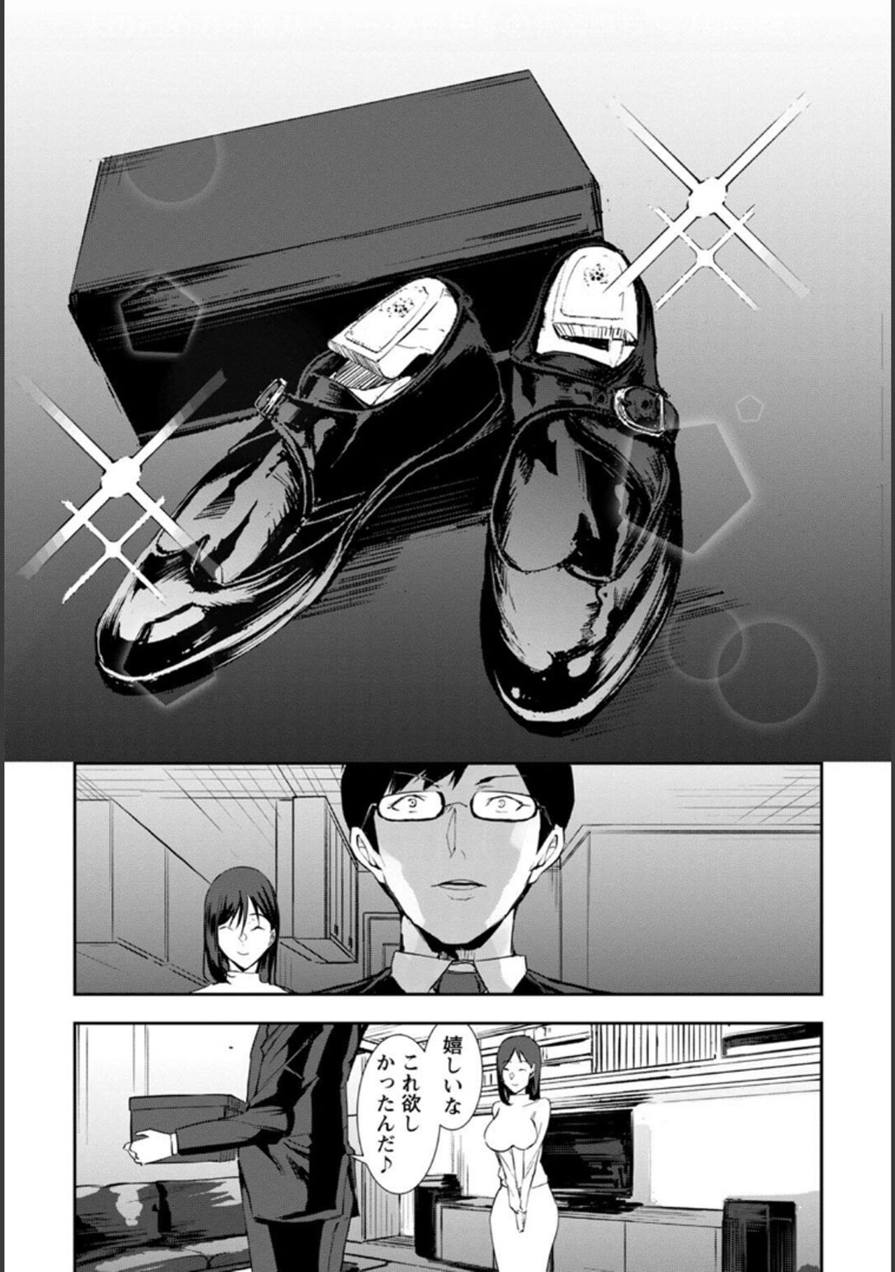 Tsuma no Tame no Furin Baito - Page 25