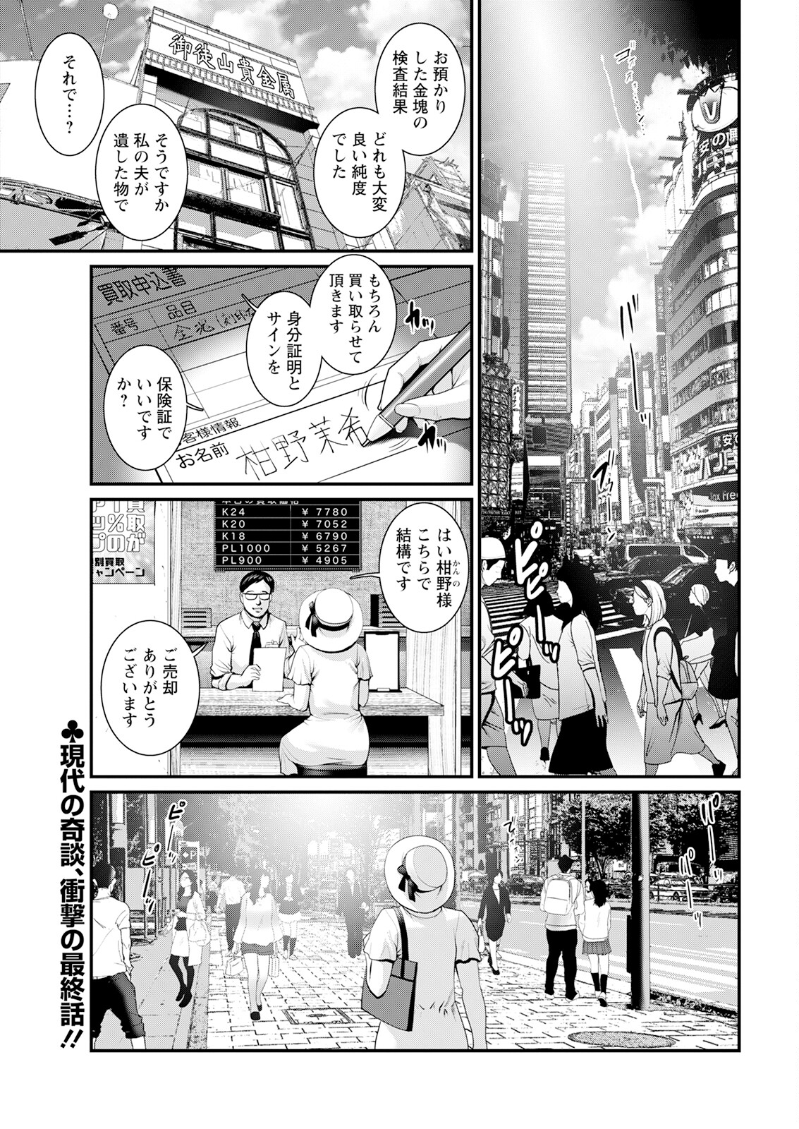 Meshibe no Sakihokoru Shima de Ch. 1-18 - Page 343