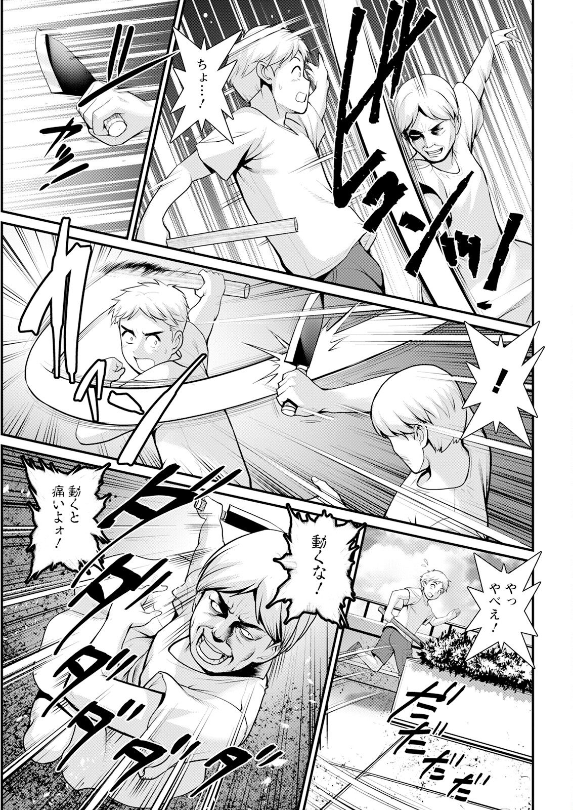 Meshibe no Sakihokoru Shima de Ch. 1-18 - Page 347