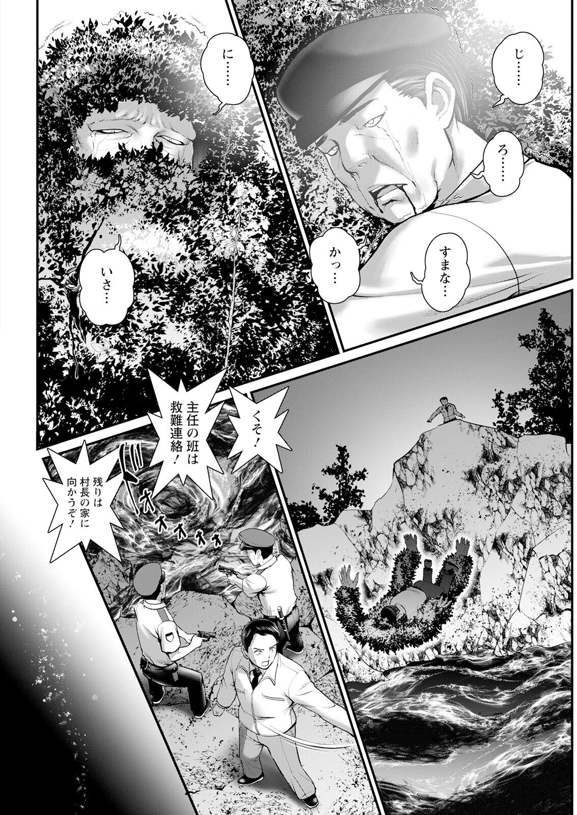 Meshibe no Sakihokoru Shima de Ch. 1-18 - Page 354