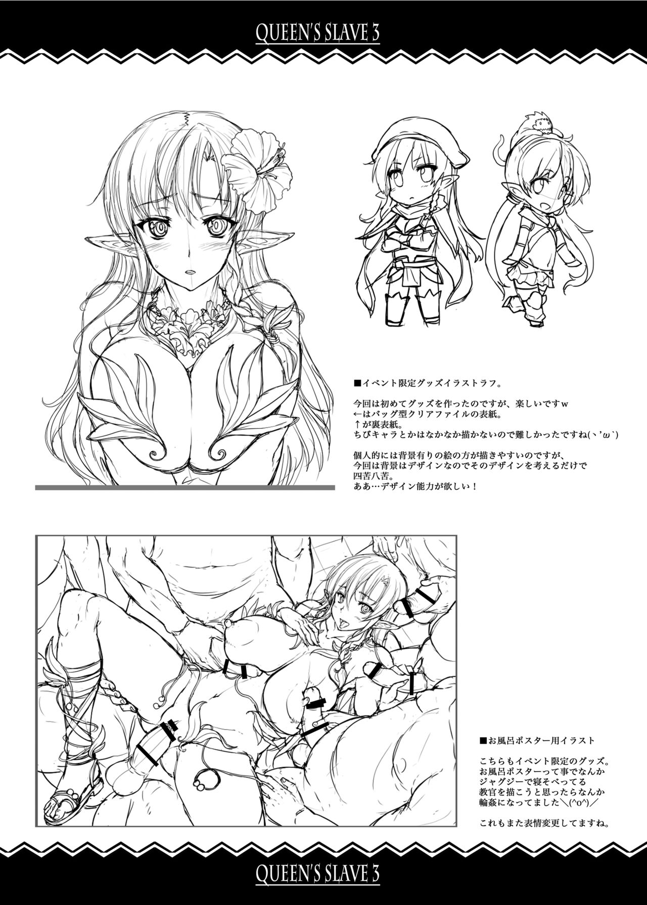 QUEEN'S SLAVE Dosukebe Elf Kyoukan no Inbai Choukyou - Page 125