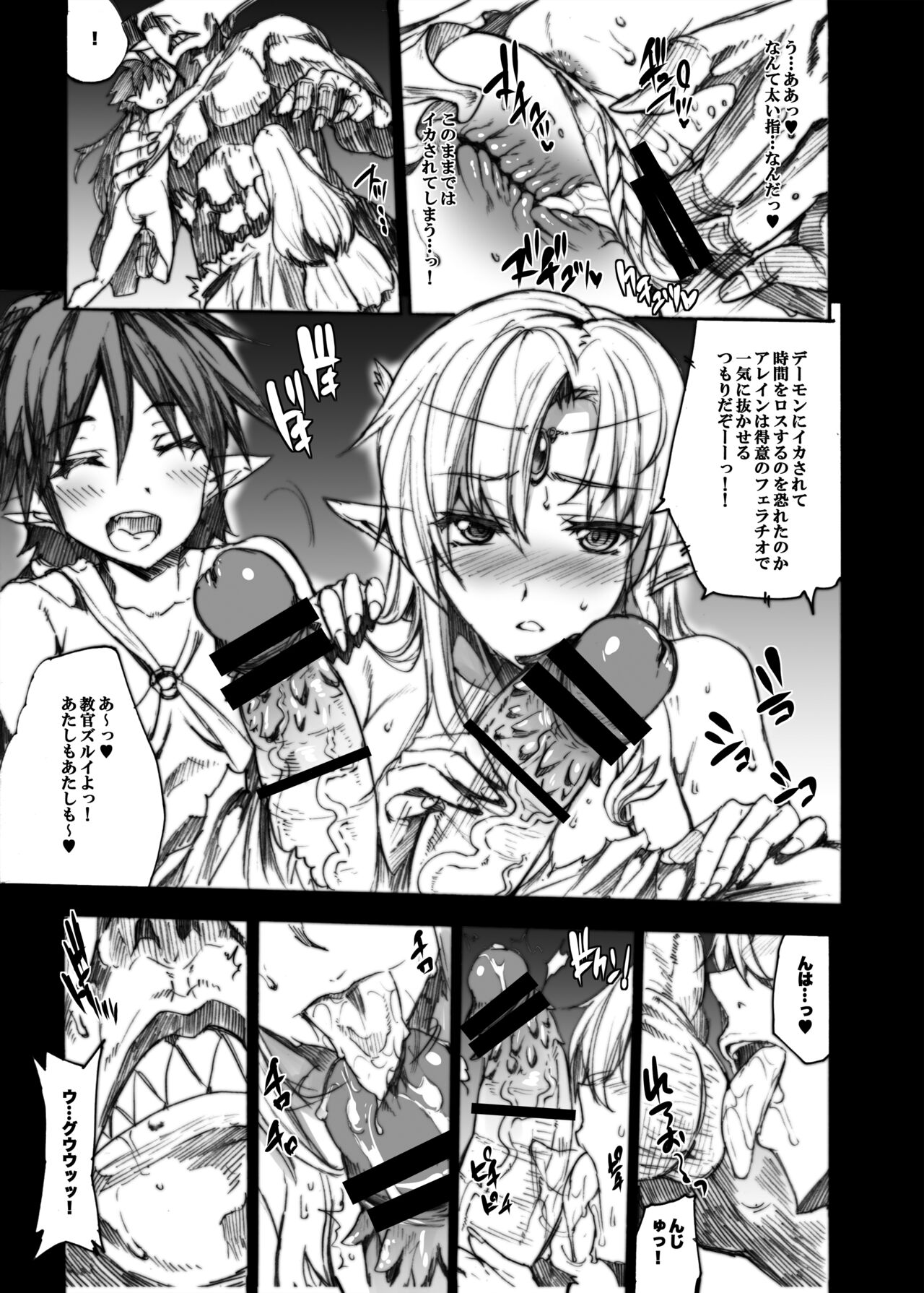 QUEEN'S SLAVE Dosukebe Elf Kyoukan no Inbai Choukyou - Page 144