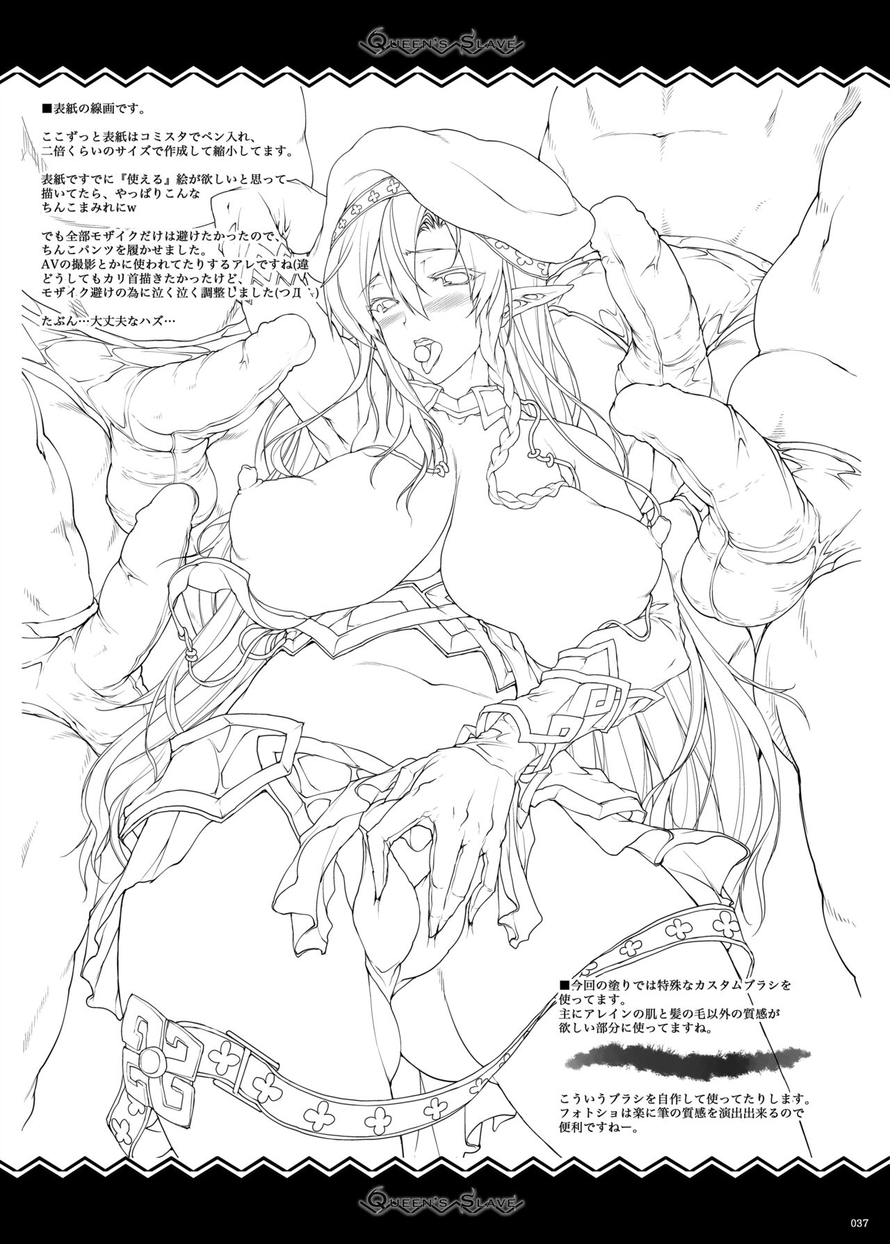 QUEEN'S SLAVE Dosukebe Elf Kyoukan no Inbai Choukyou - Page 38