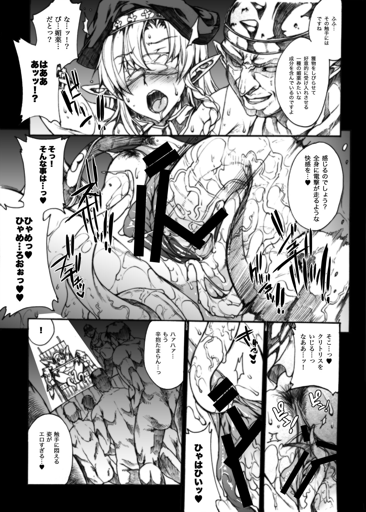 QUEEN'S SLAVE Dosukebe Elf Kyoukan no Inbai Choukyou - Page 56