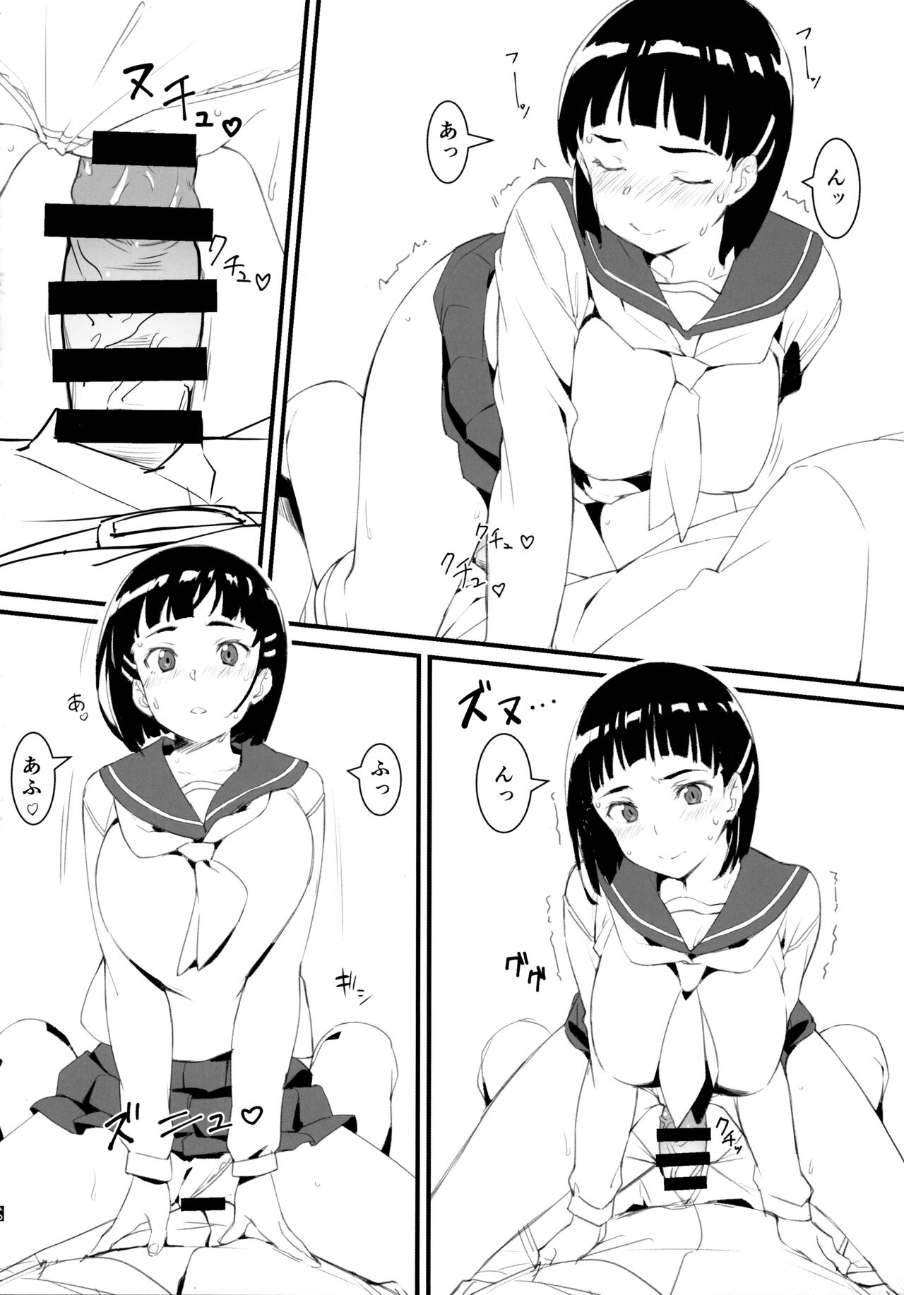 Suguha to Oji-san - Page 13