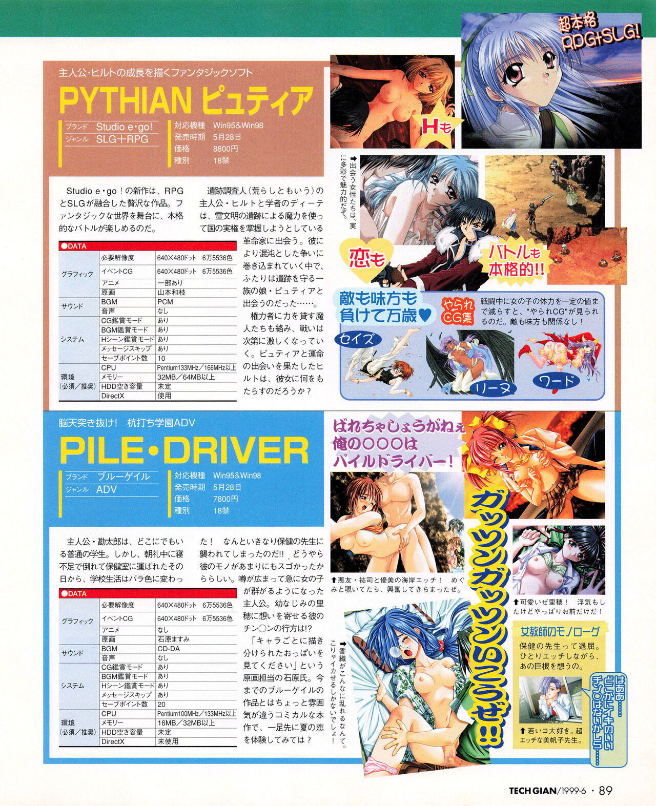 Tech Gian 032 - Page 87