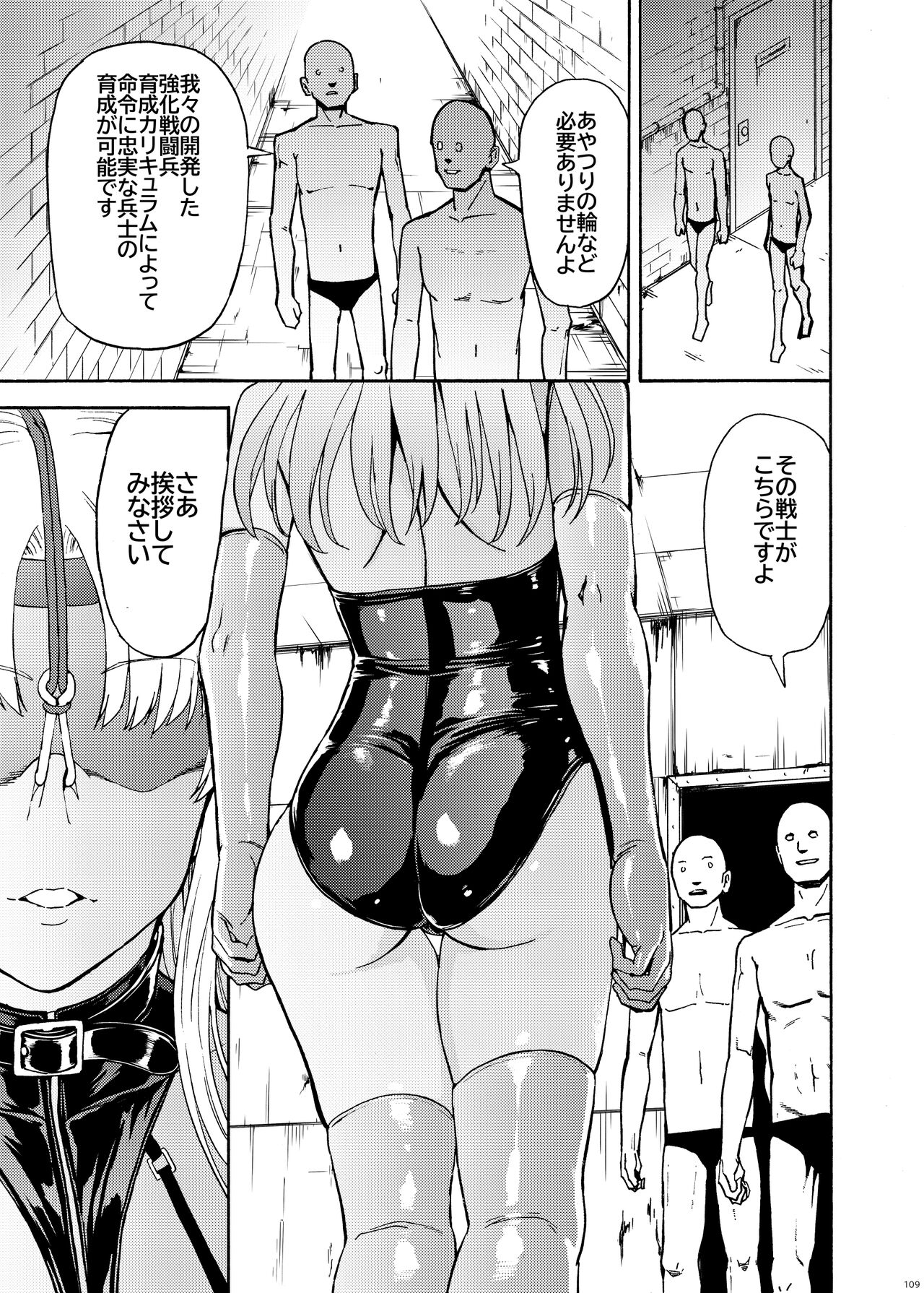 Hanazeme Kaozeme no Hon Soushuuhen - Page 109