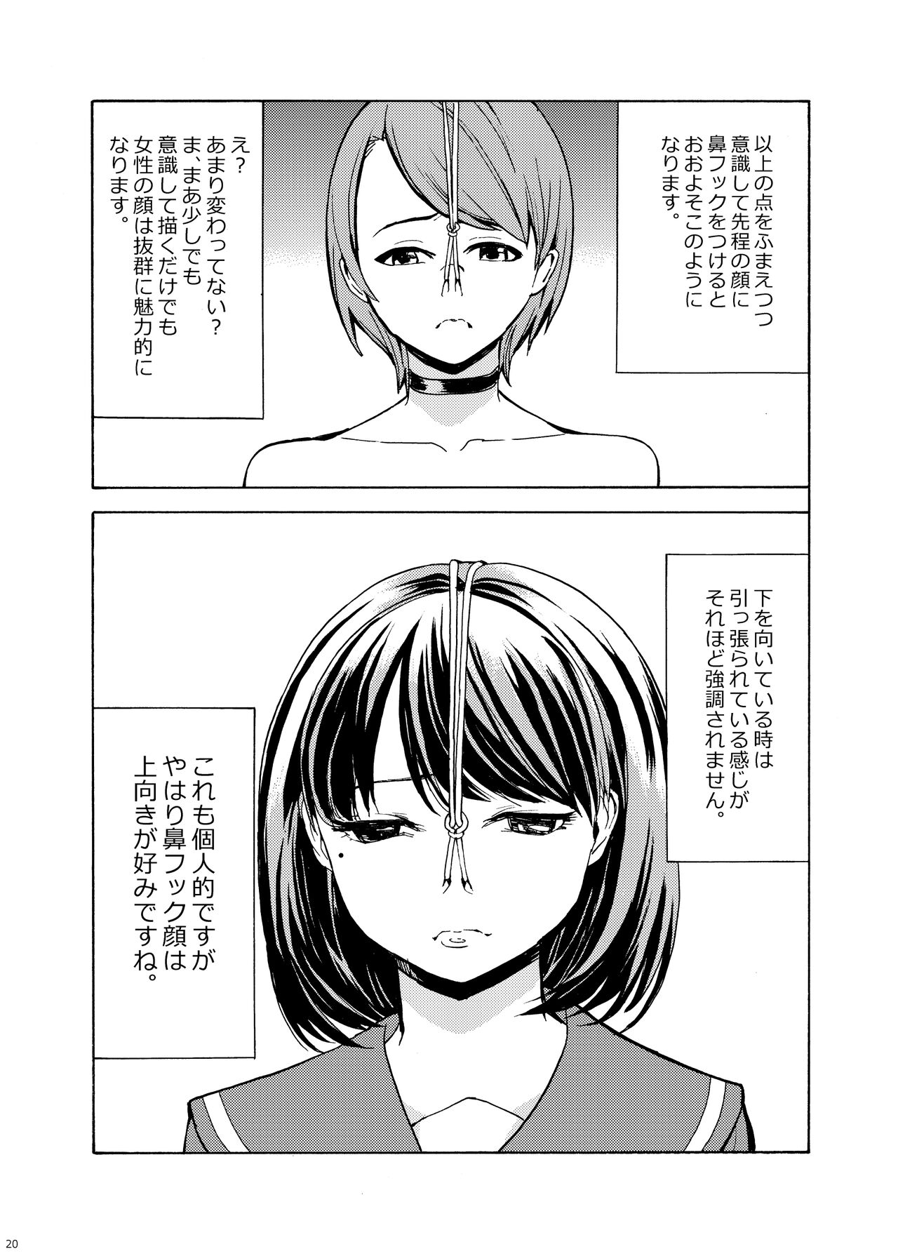 Hanazeme Kaozeme no Hon Soushuuhen - Page 20