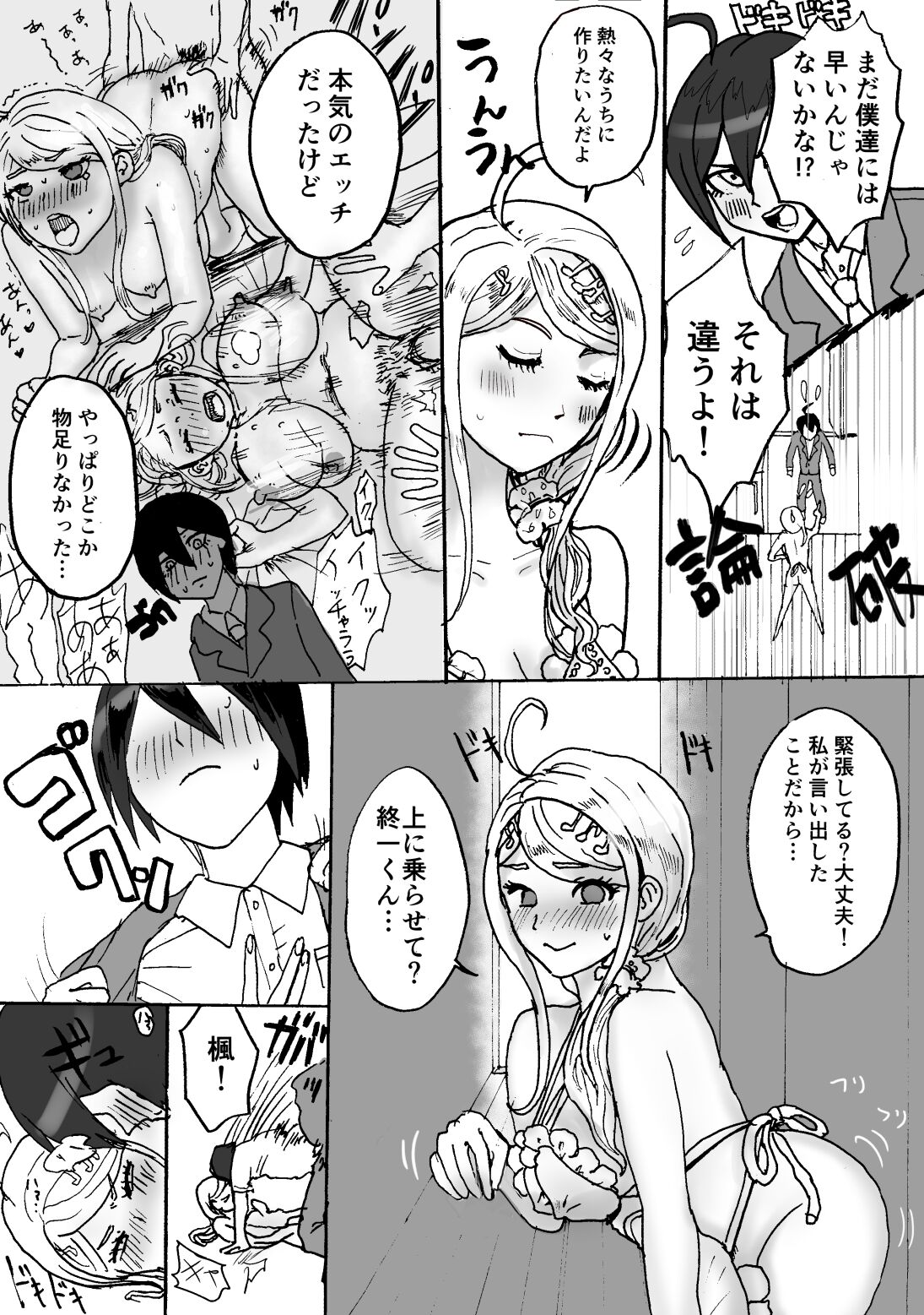 Ou Yume To Sai Aka Toka - Page 11