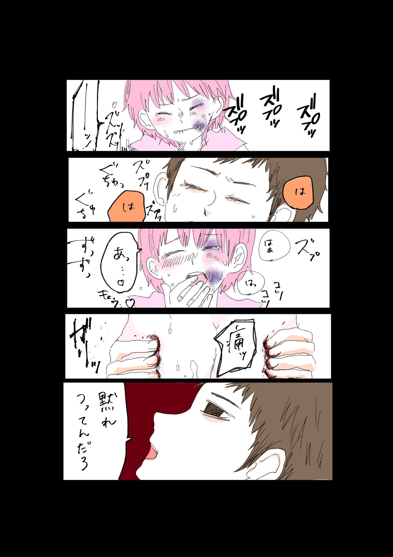 Moraru o Ushinatta Uchuu 1 - Page 12