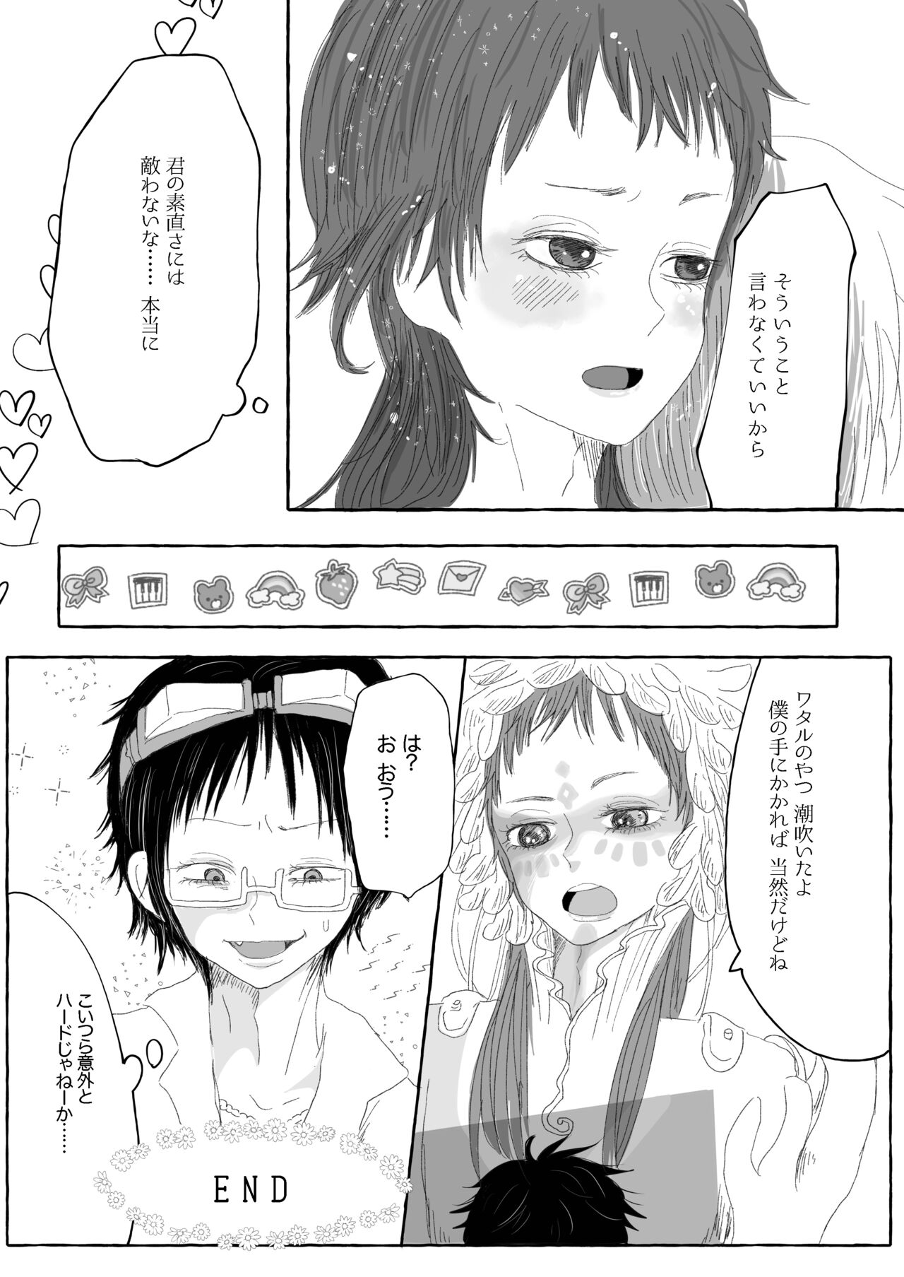 Raki Shu Ero Manga - Page 18