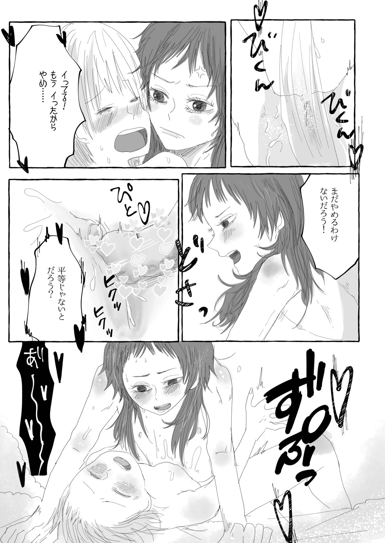 Raki Shu Ero Manga - Page 24