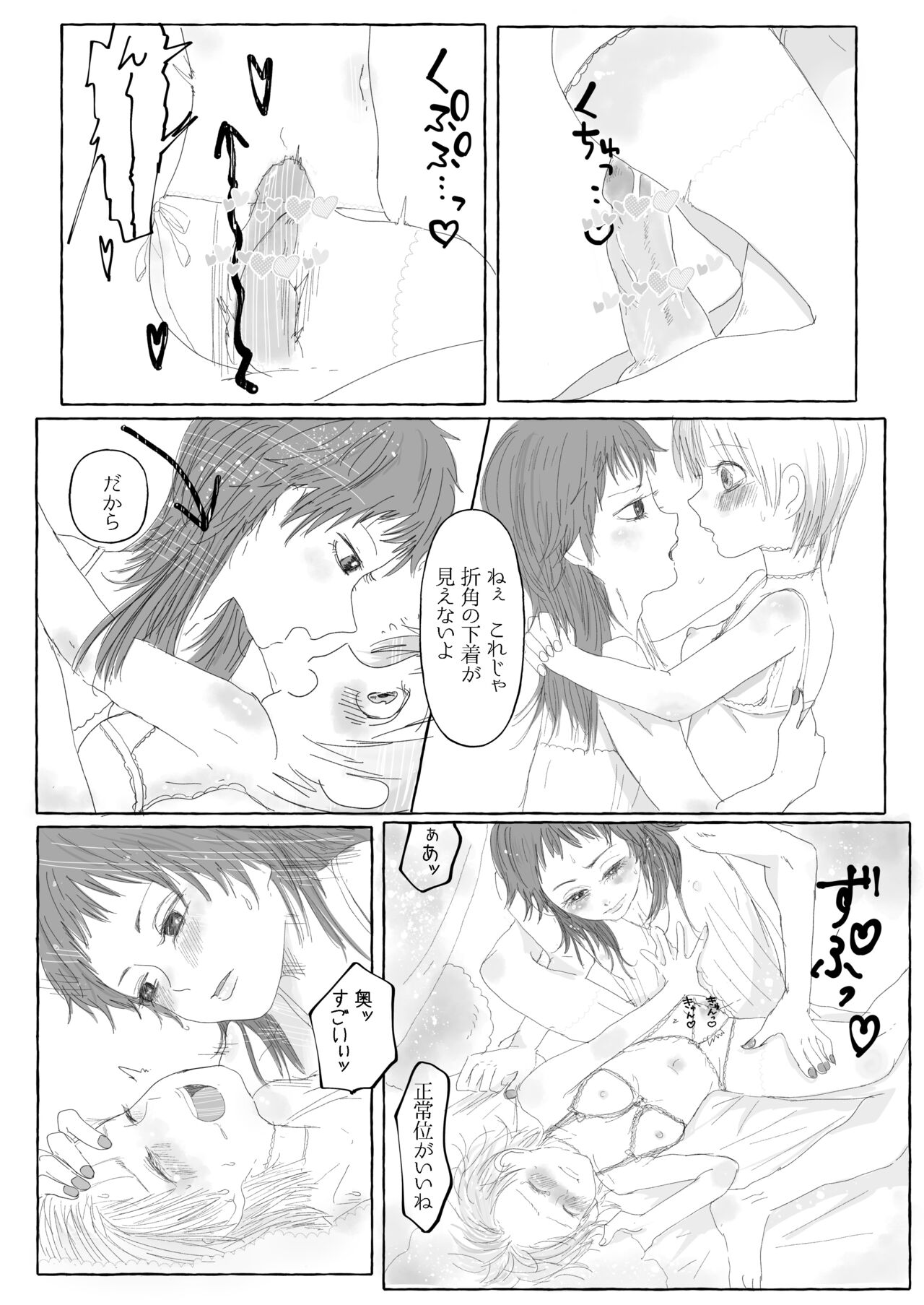 Raki Shu Ero Manga - Page 37