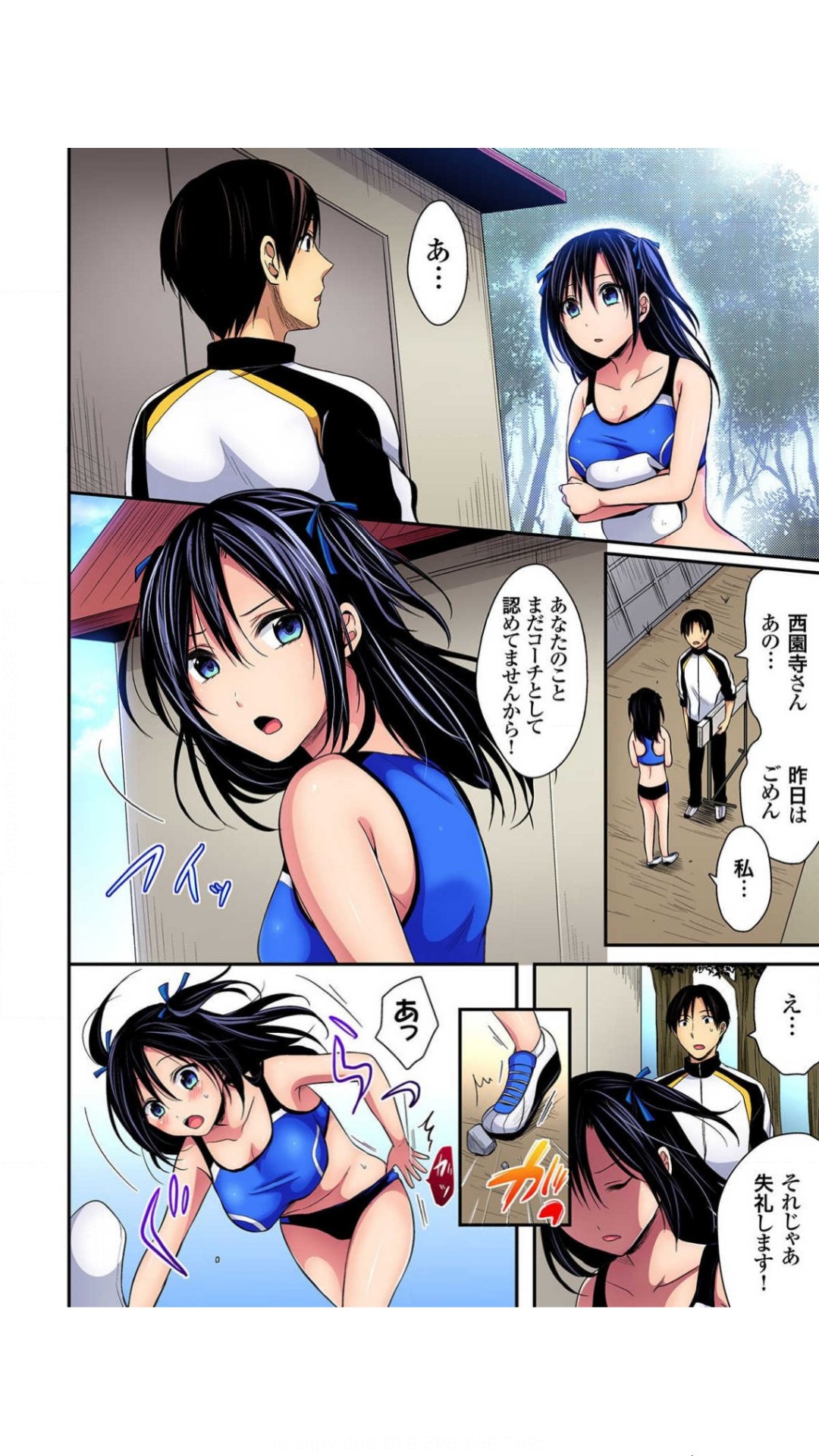 Hashirita Katobi no Ko to Nakayoku naru Houhou Vol.1 - Page 10