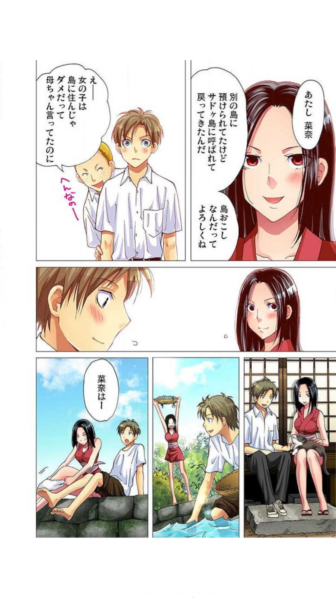 Sadogashima ~ Choukyou Muhou Chitai "Full Color" Vol.1-2 - Page 135