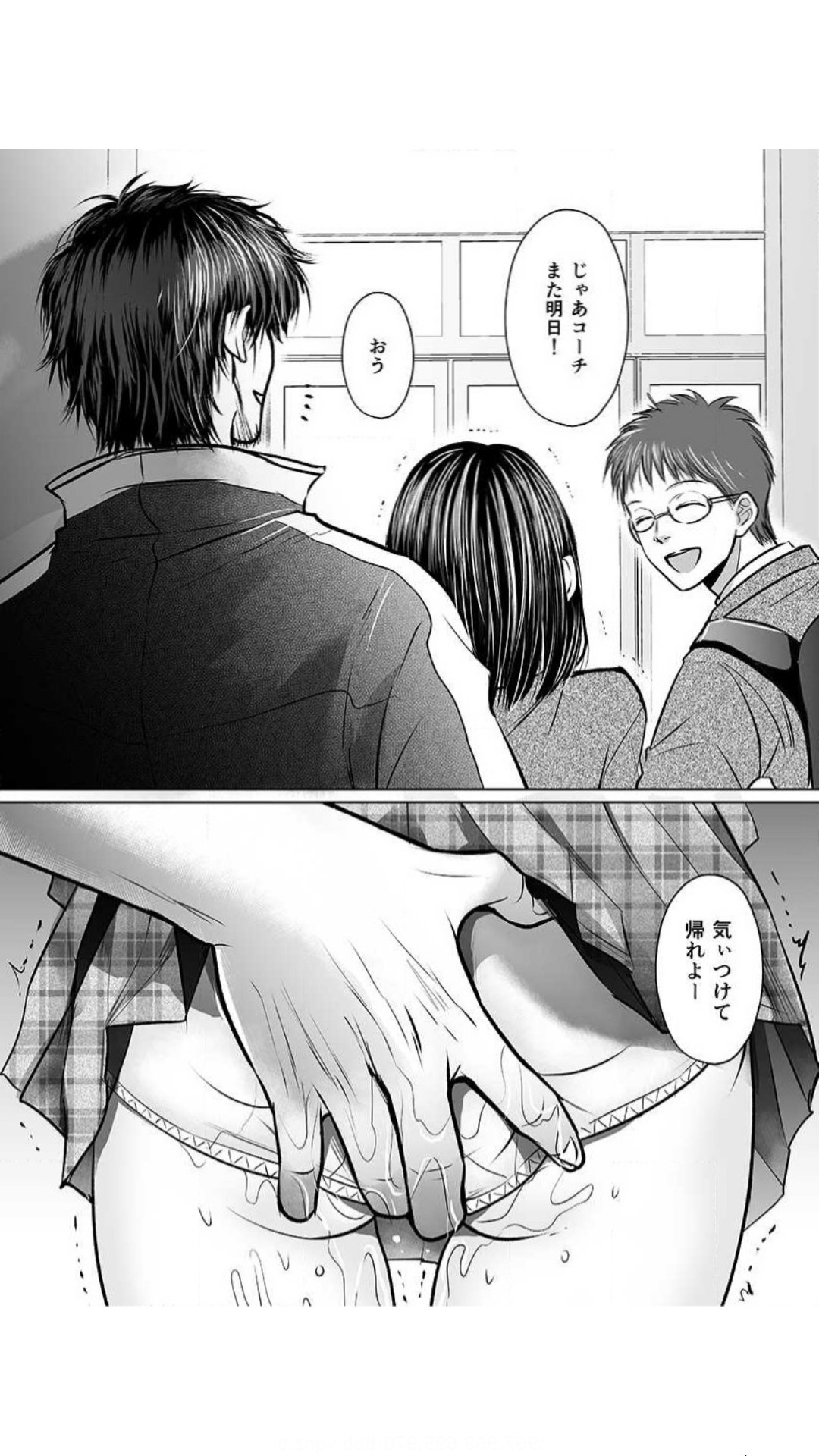 Kareshi no Menomaede… Haitteru!? - Page 26