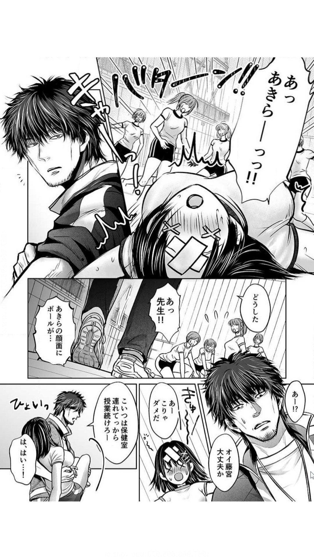 Kareshi no Menomaede… Haitteru!? - Page 30