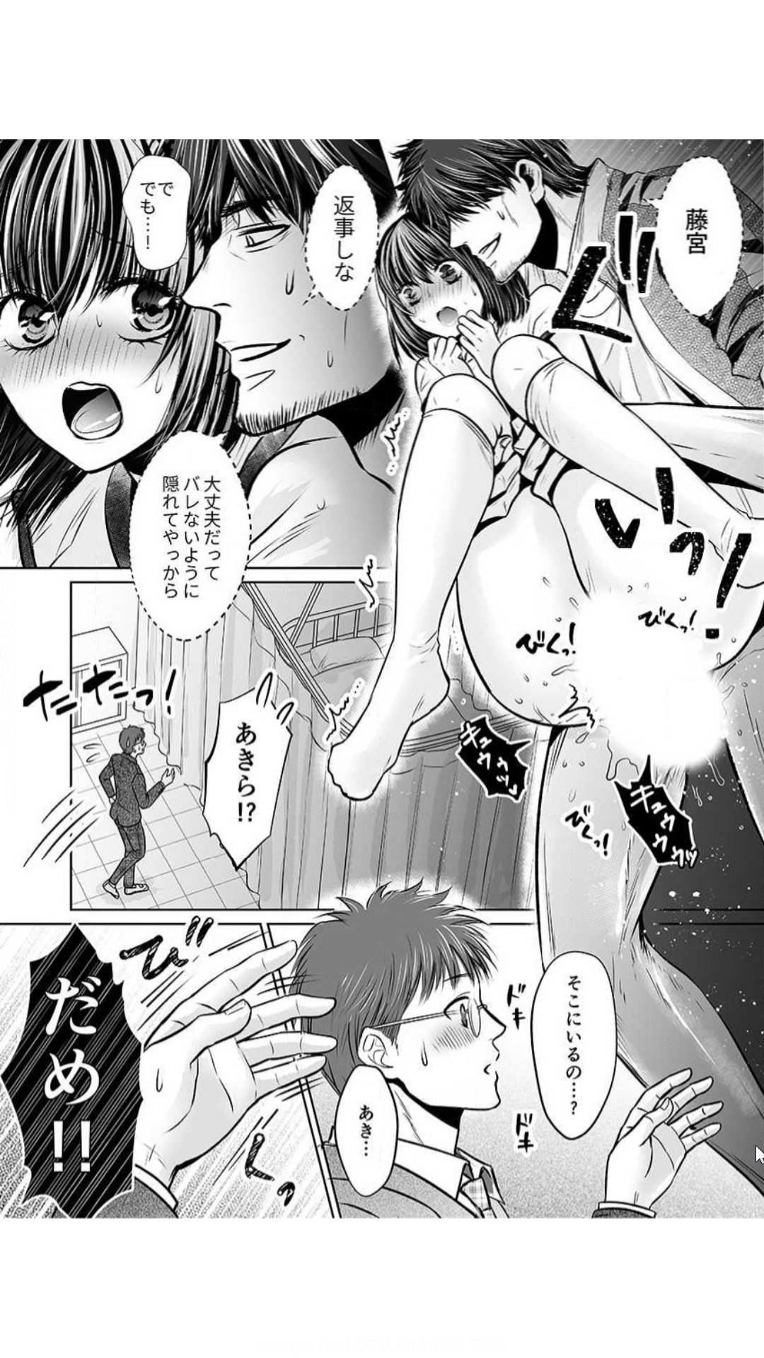 Kareshi no Menomaede… Haitteru!? - Page 41