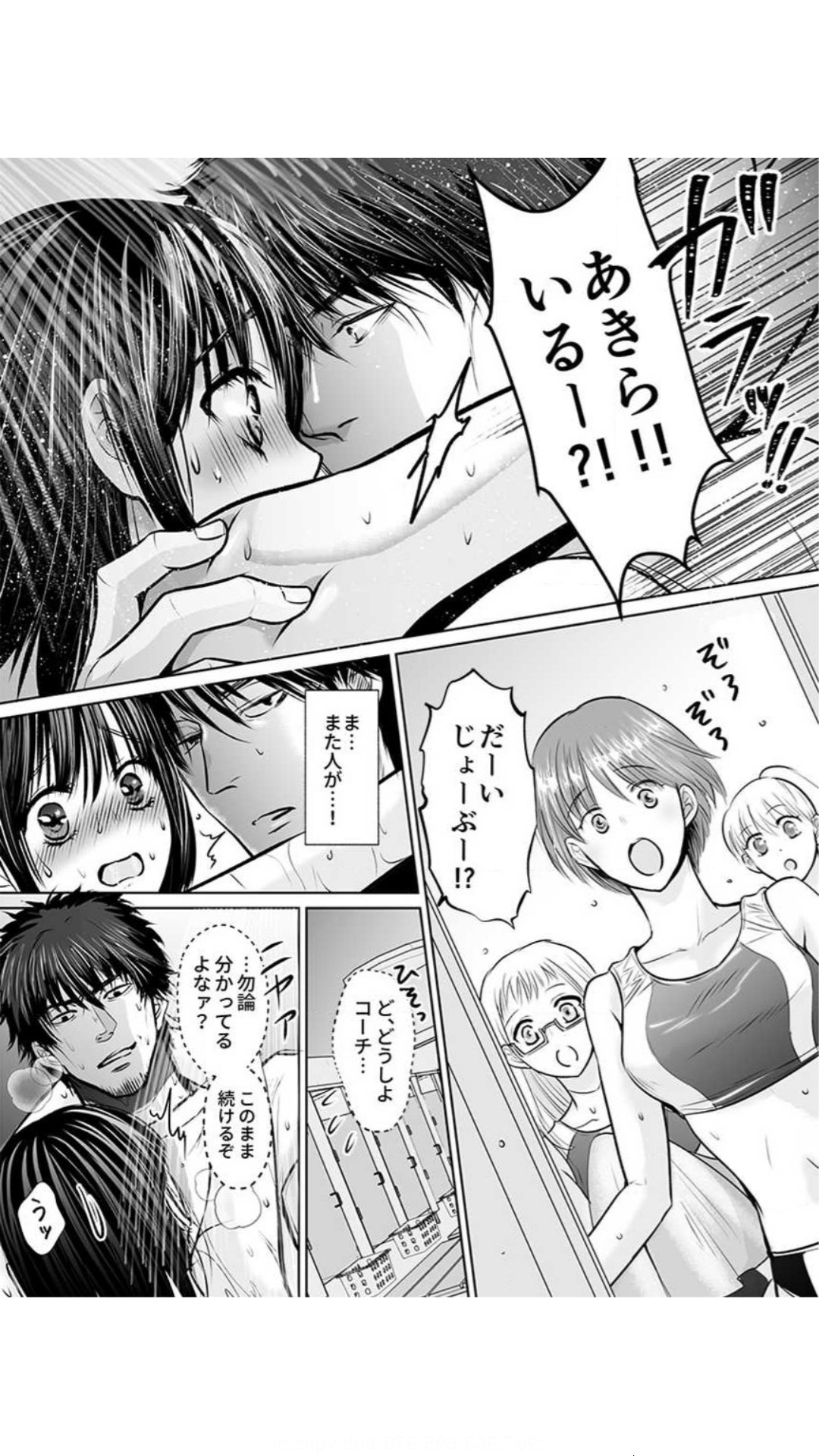 Kareshi no Menomaede… Haitteru!? - Page 65
