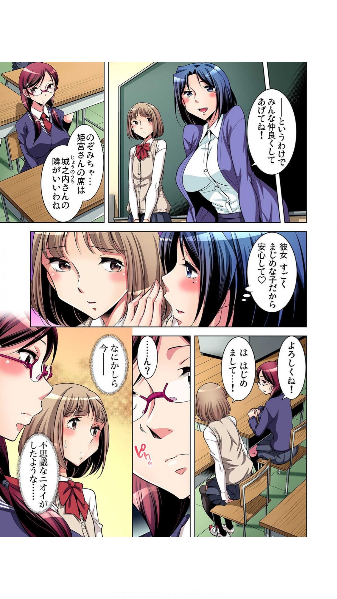 Nerawareta Boku no Hajimete Vol.1-3 - Page 29