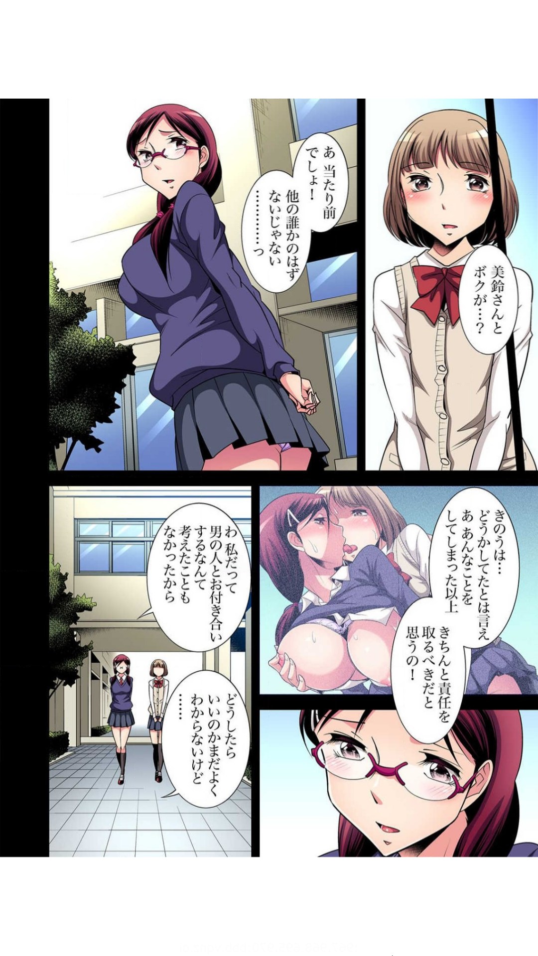 Nerawareta Boku no Hajimete Vol.1-3 - Page 57