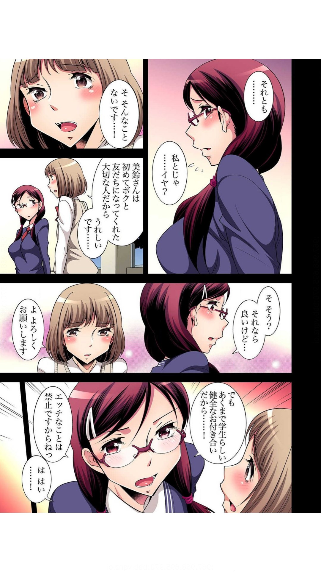 Nerawareta Boku no Hajimete Vol.1-3 - Page 58