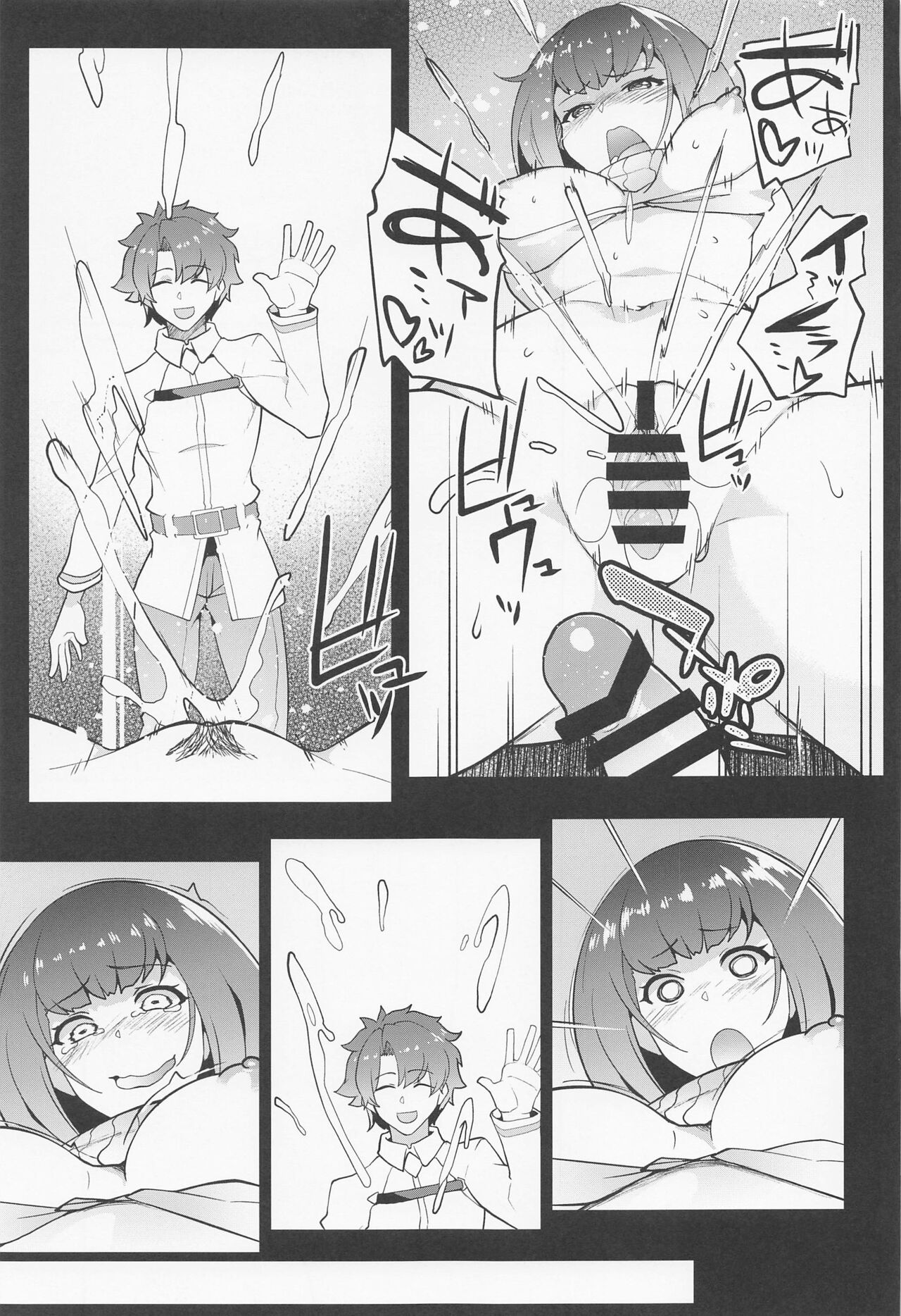 Ma-chan Hime ni Kamatte!! - Page 12