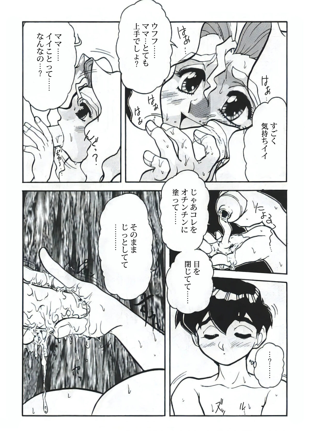 Nozzle - Page 16