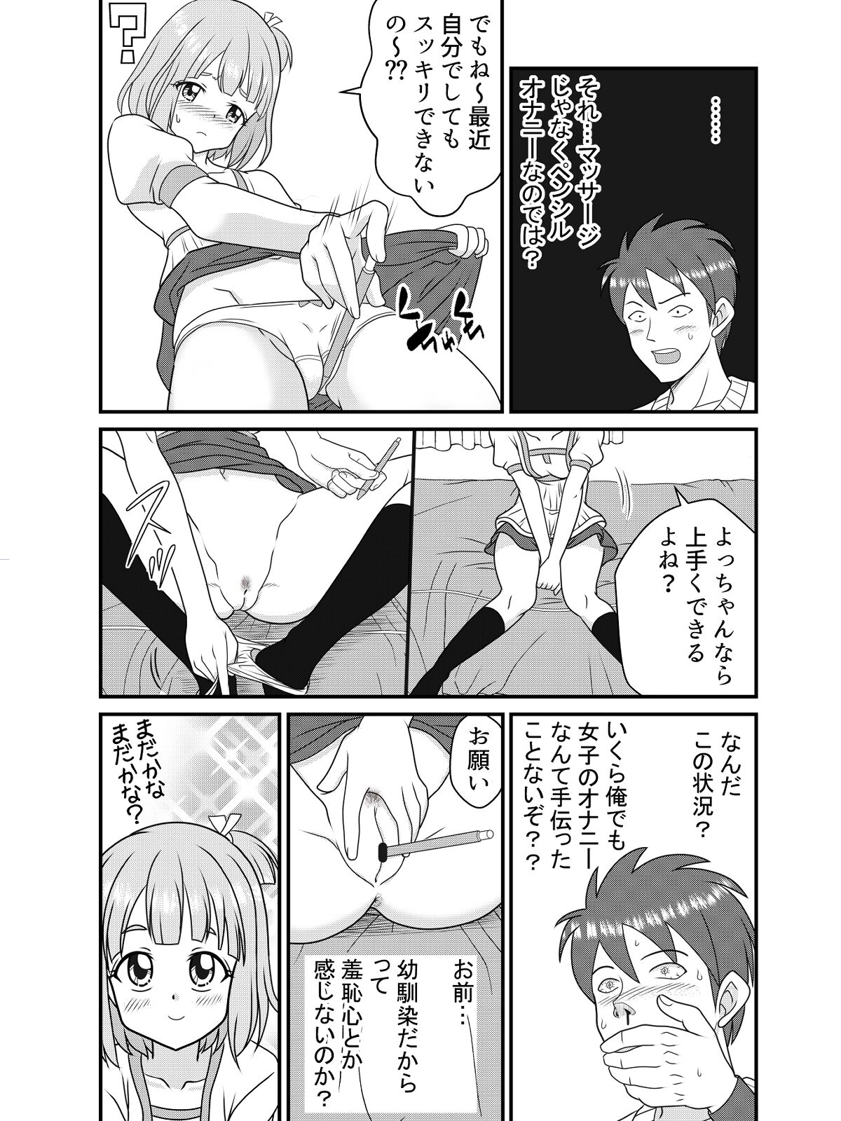 Preview page 6