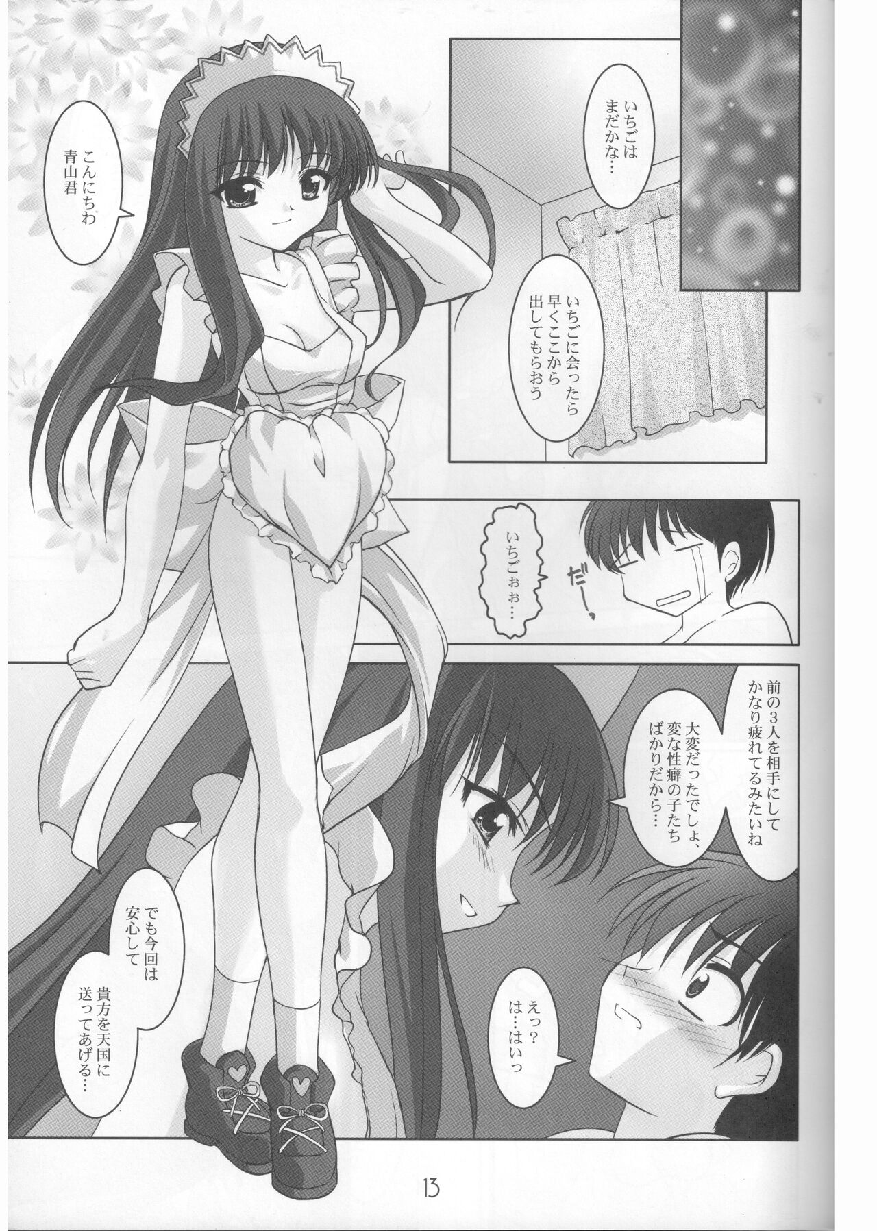 Ring My Bell - MAGICALDELTA.COM - Page 14