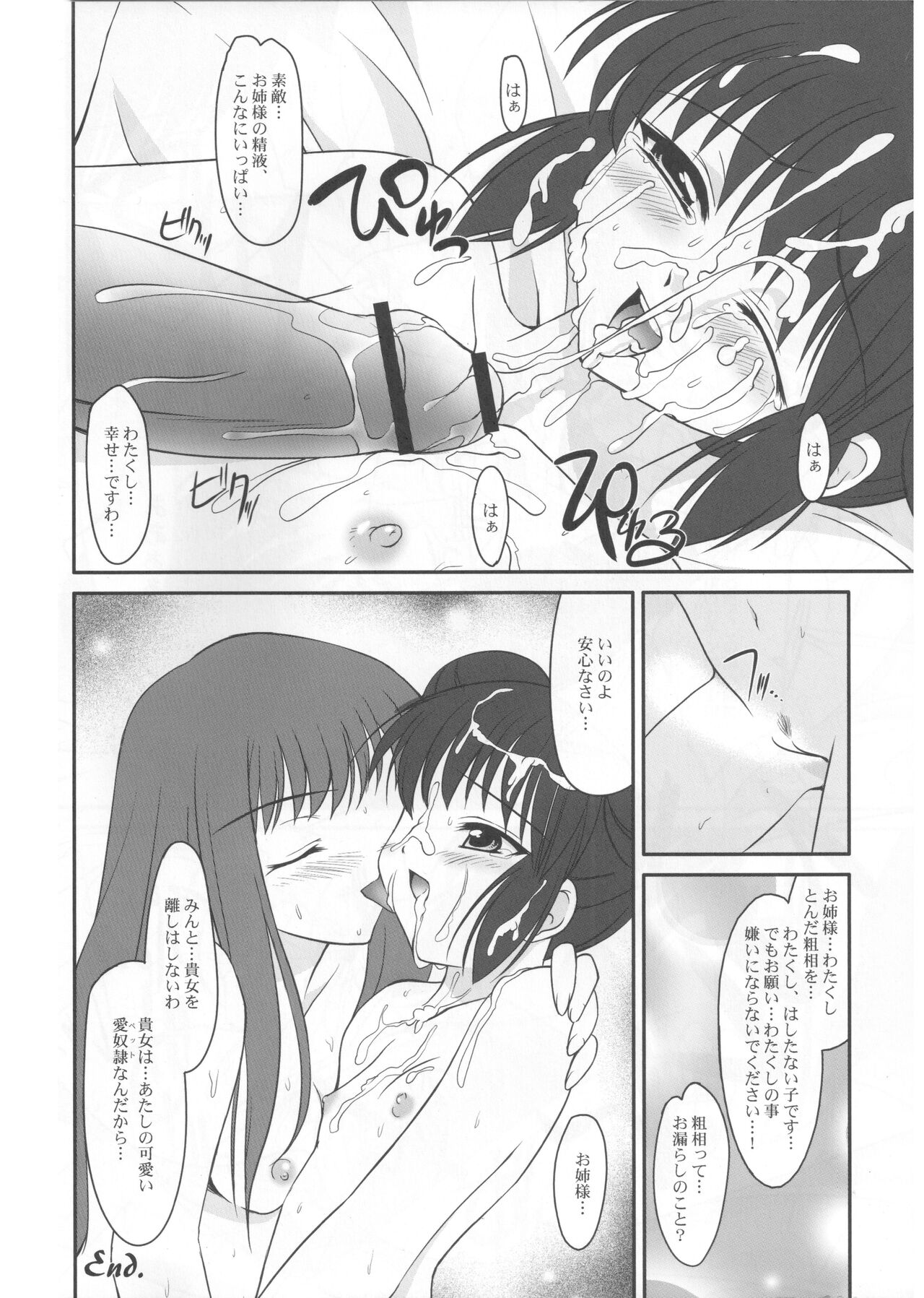 Ring My Bell - MAGICALDELTA.COM - Page 47