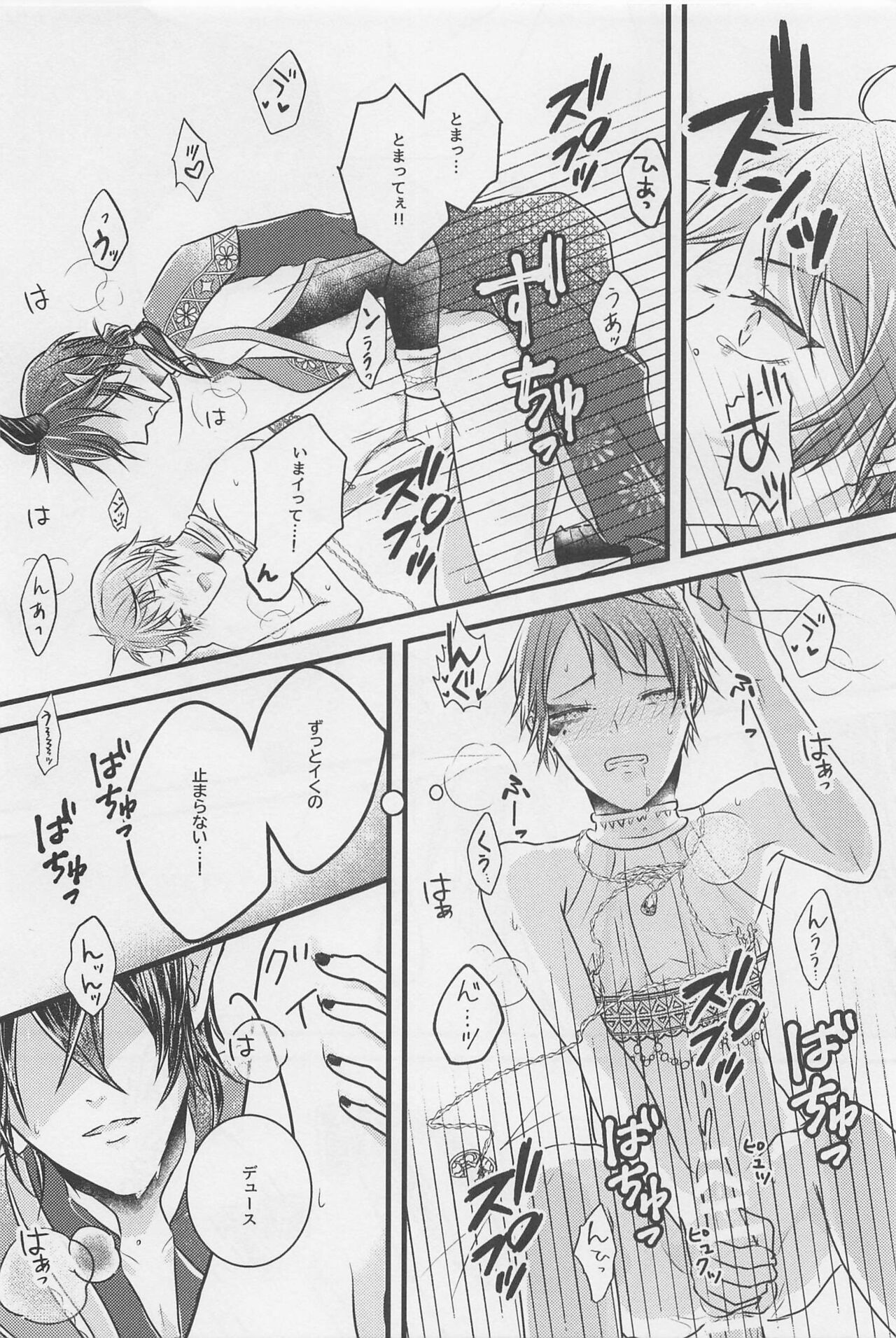 Peacock Green wa Yoru ni Kirameku - Page 27