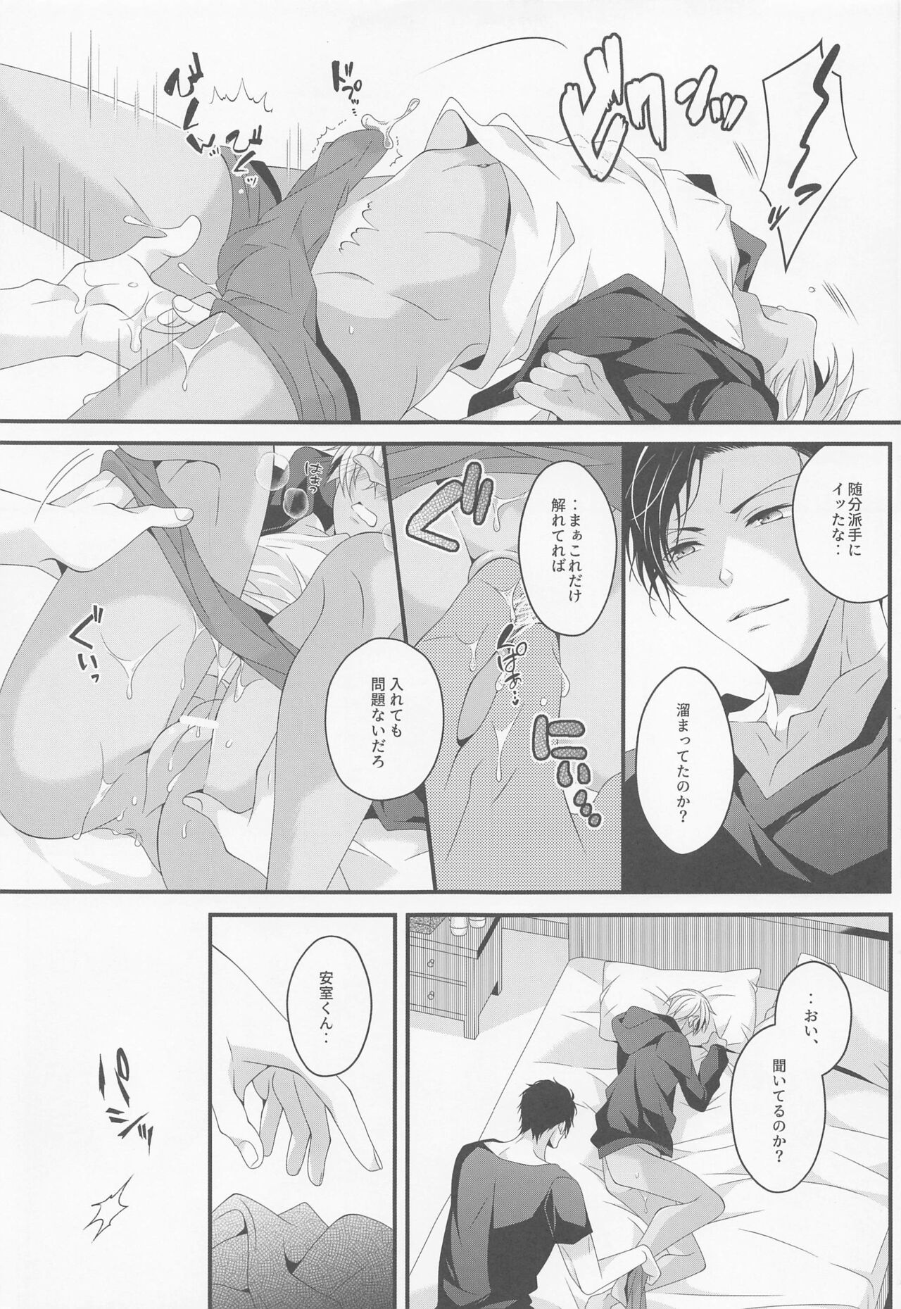 When one dor closes another dor opens - Page 14