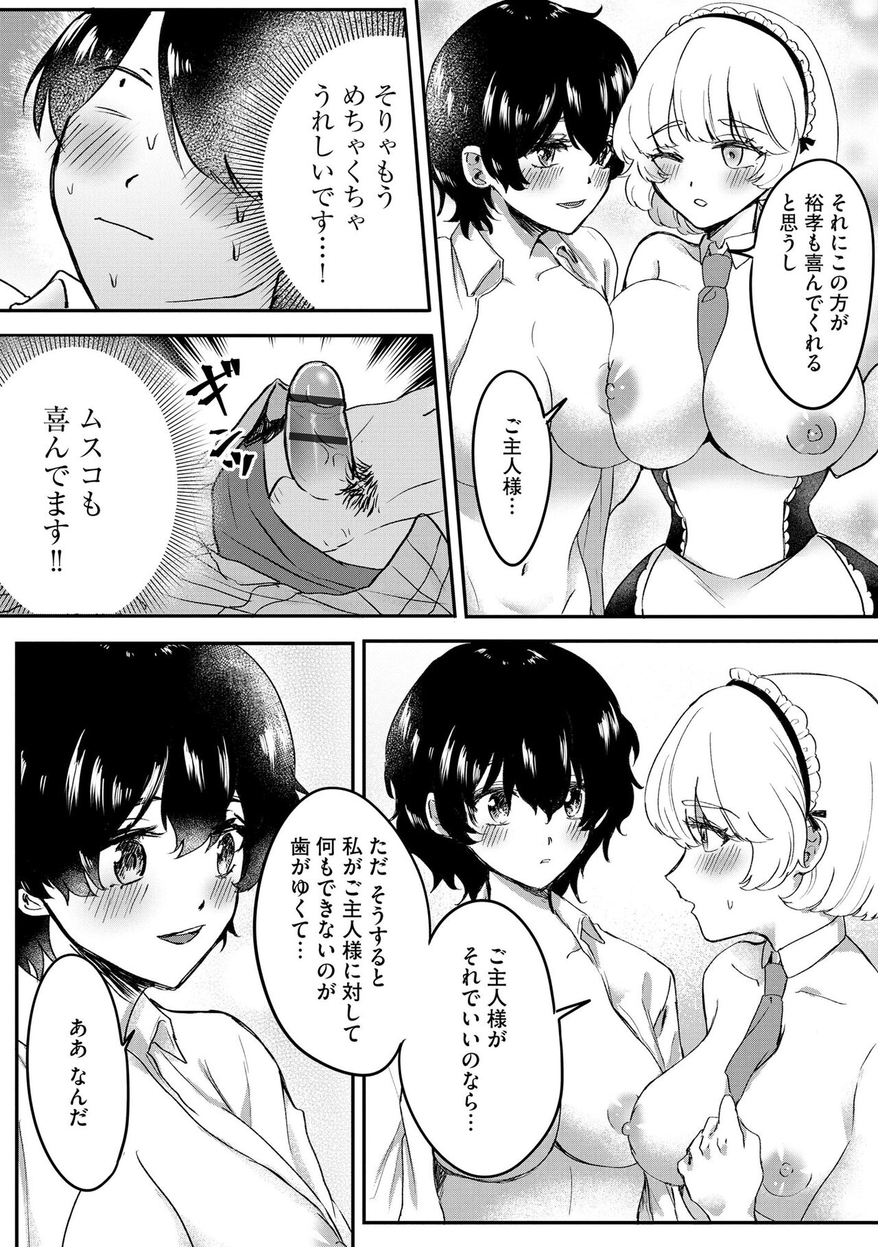 Cyberia Plus Vol. 13 - Page 160