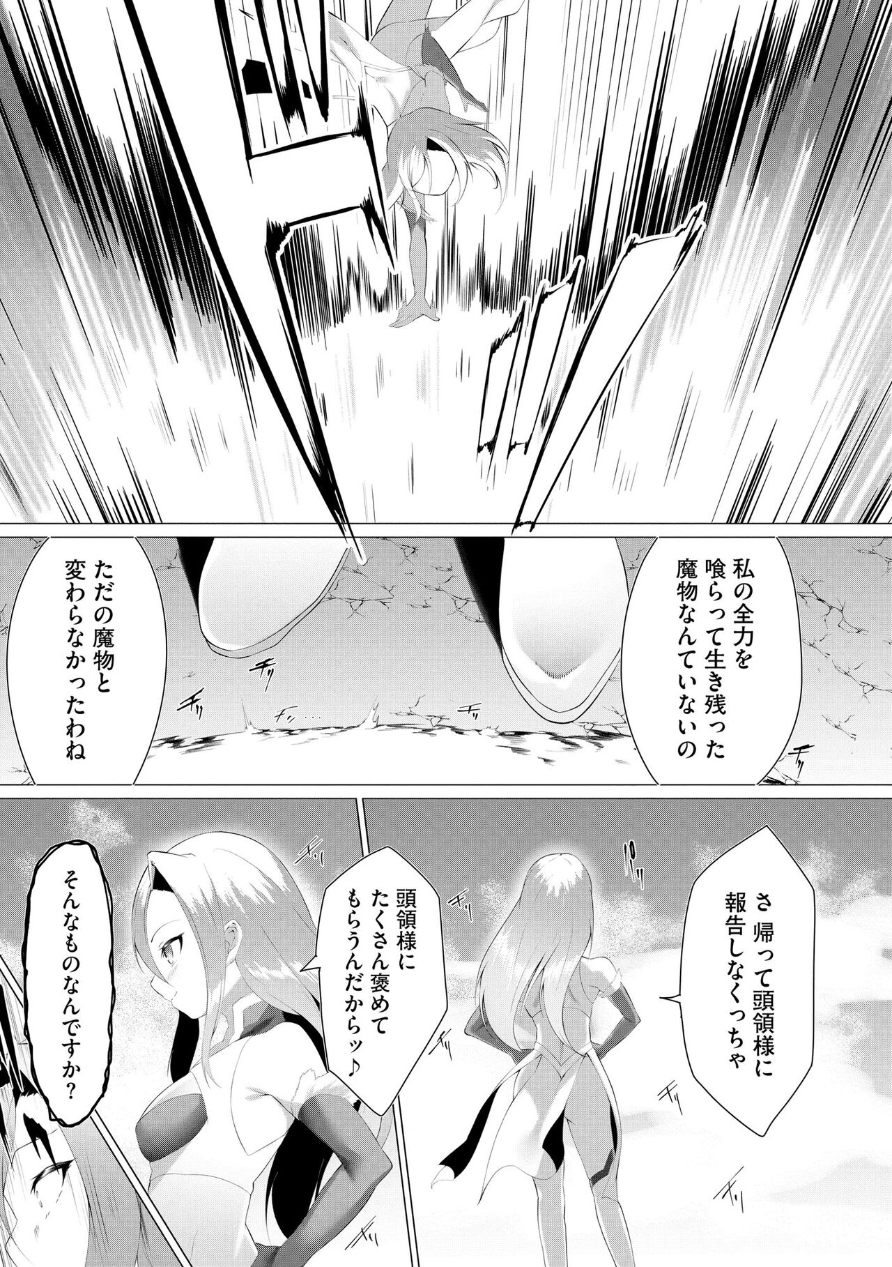 Cyberia Plus Vol. 13 - Page 179