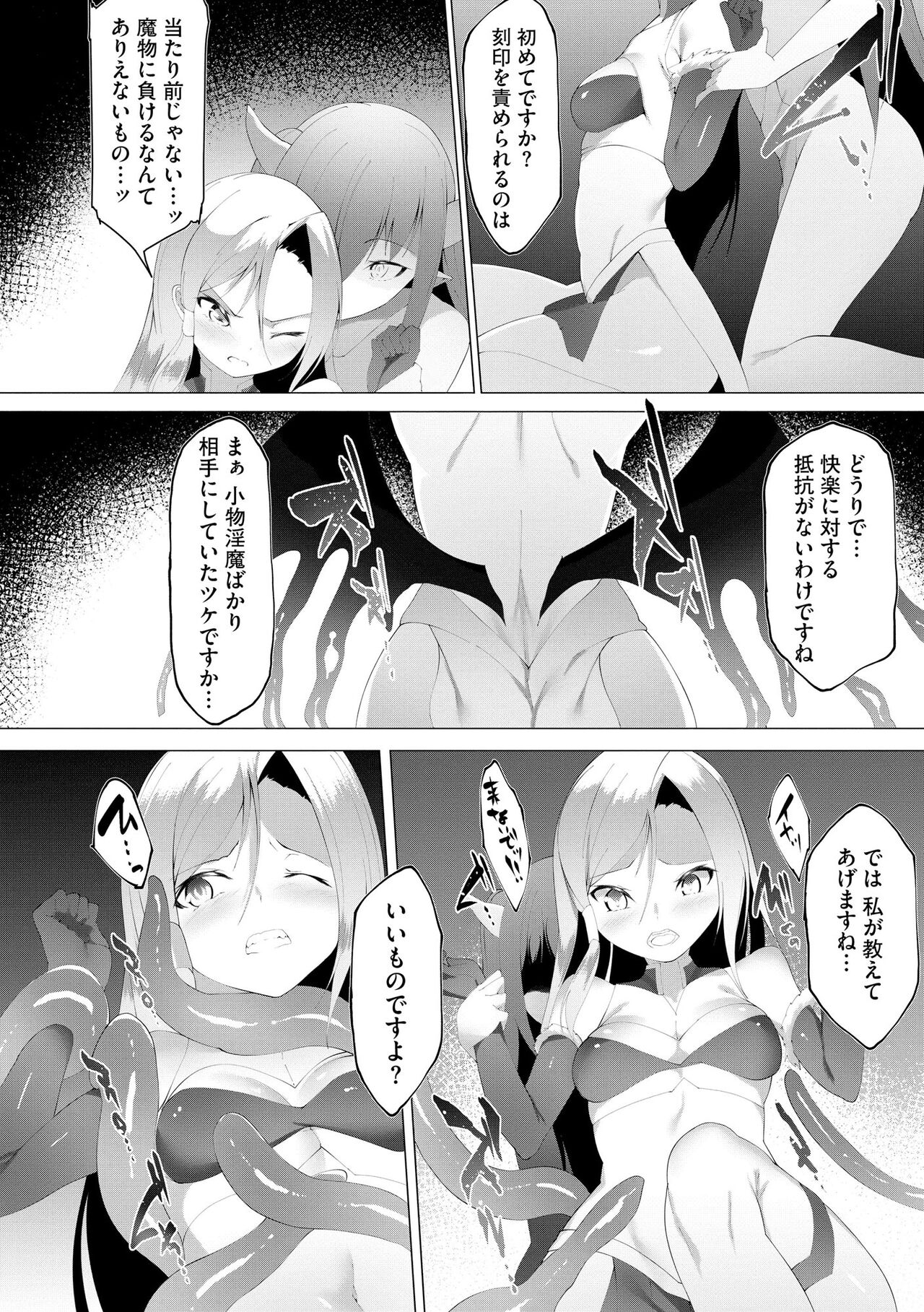 Cyberia Plus Vol. 13 - Page 184