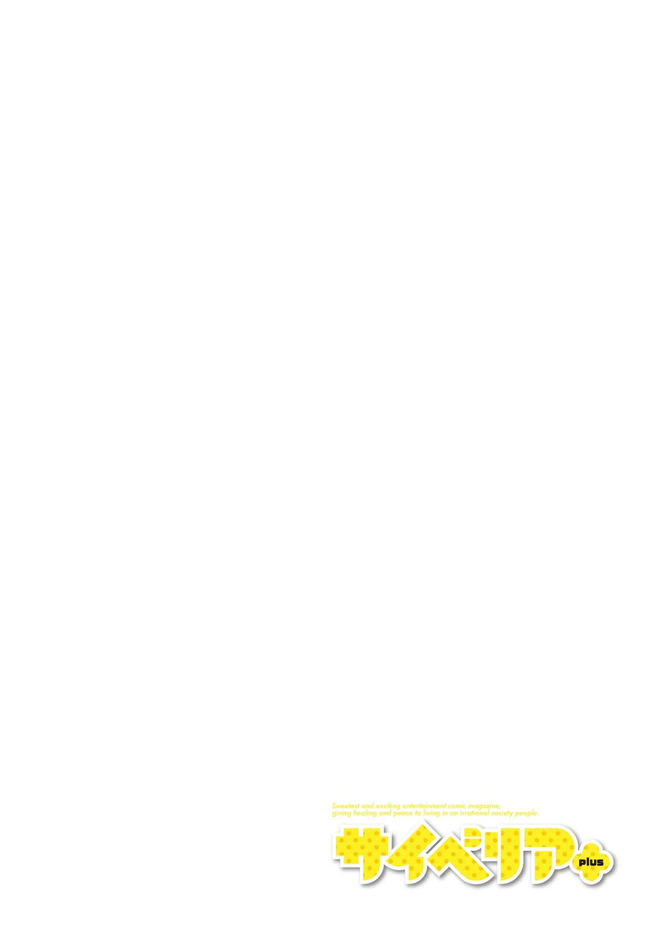 Cyberia Plus Vol. 13 - Page 2