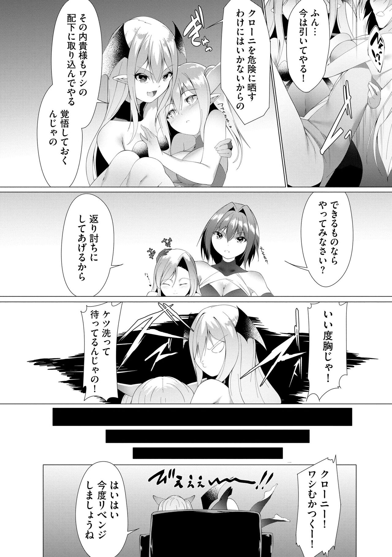 Cyberia Plus Vol. 13 - Page 200