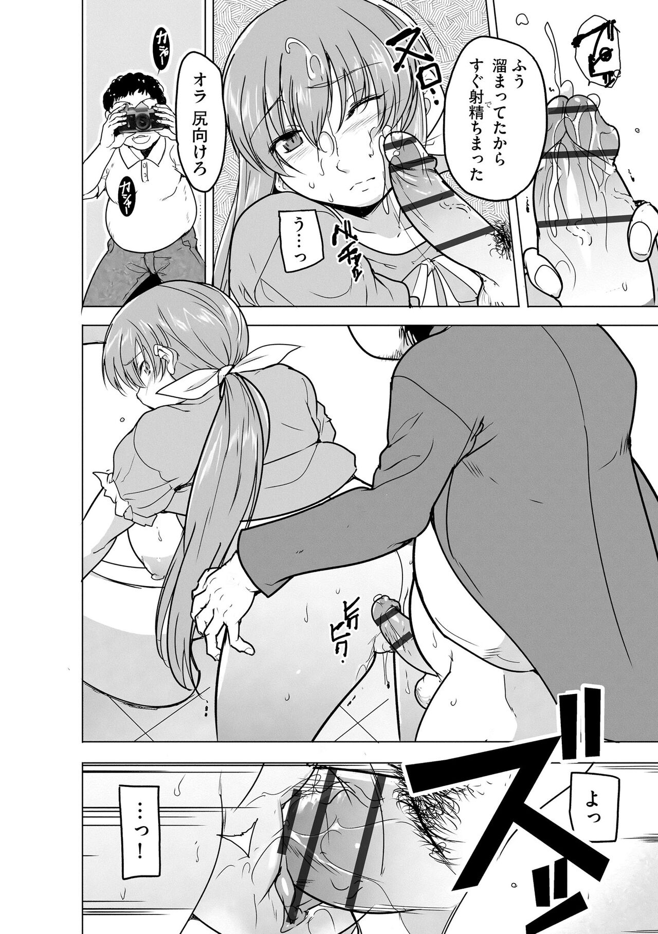 Cyberia Plus Vol. 13 - Page 220