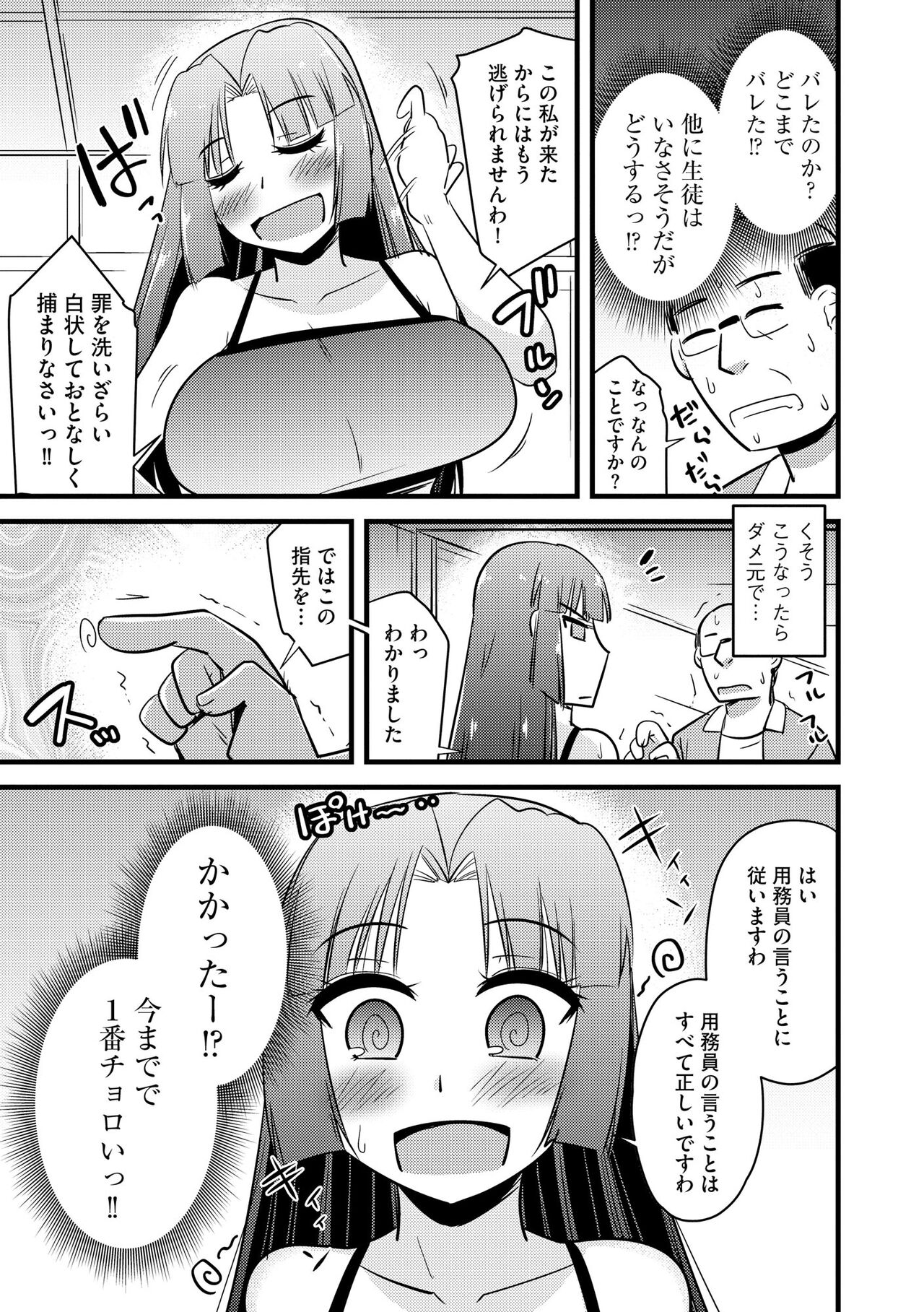 Cyberia Plus Vol. 13 - Page 237