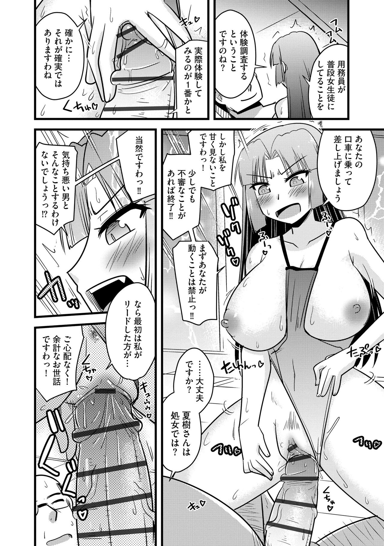Cyberia Plus Vol. 13 - Page 240