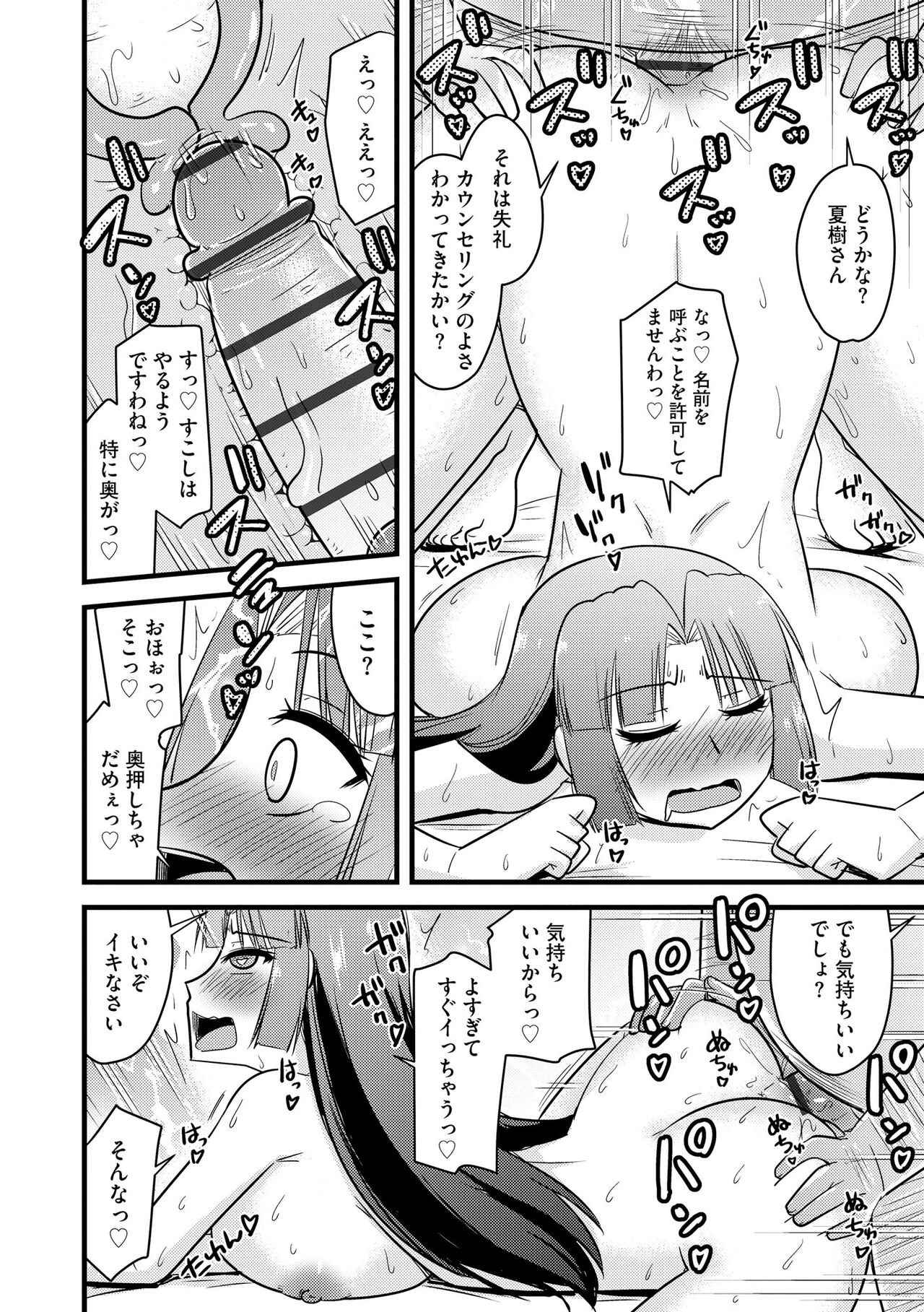 Cyberia Plus Vol. 13 - Page 246