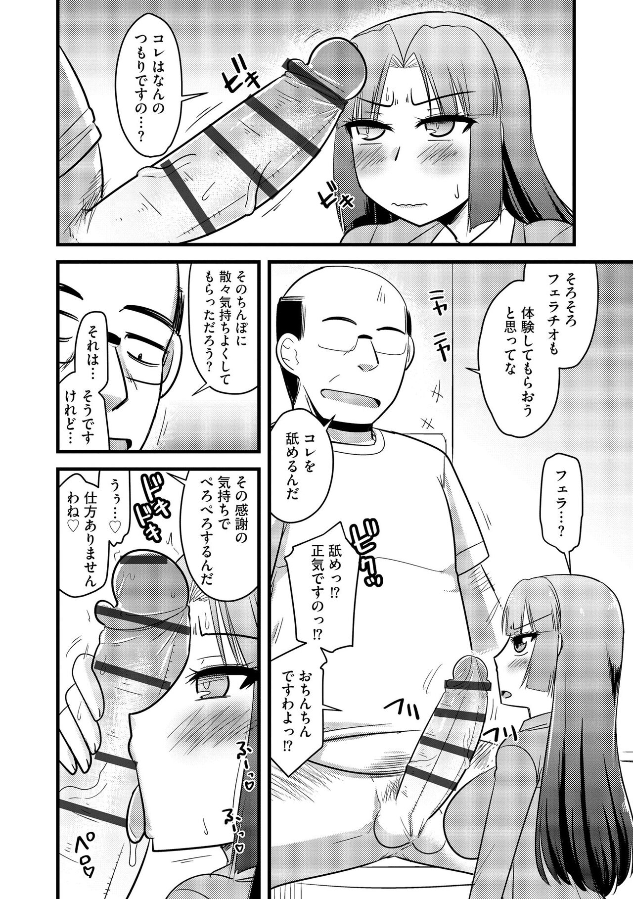 Cyberia Plus Vol. 13 - Page 248