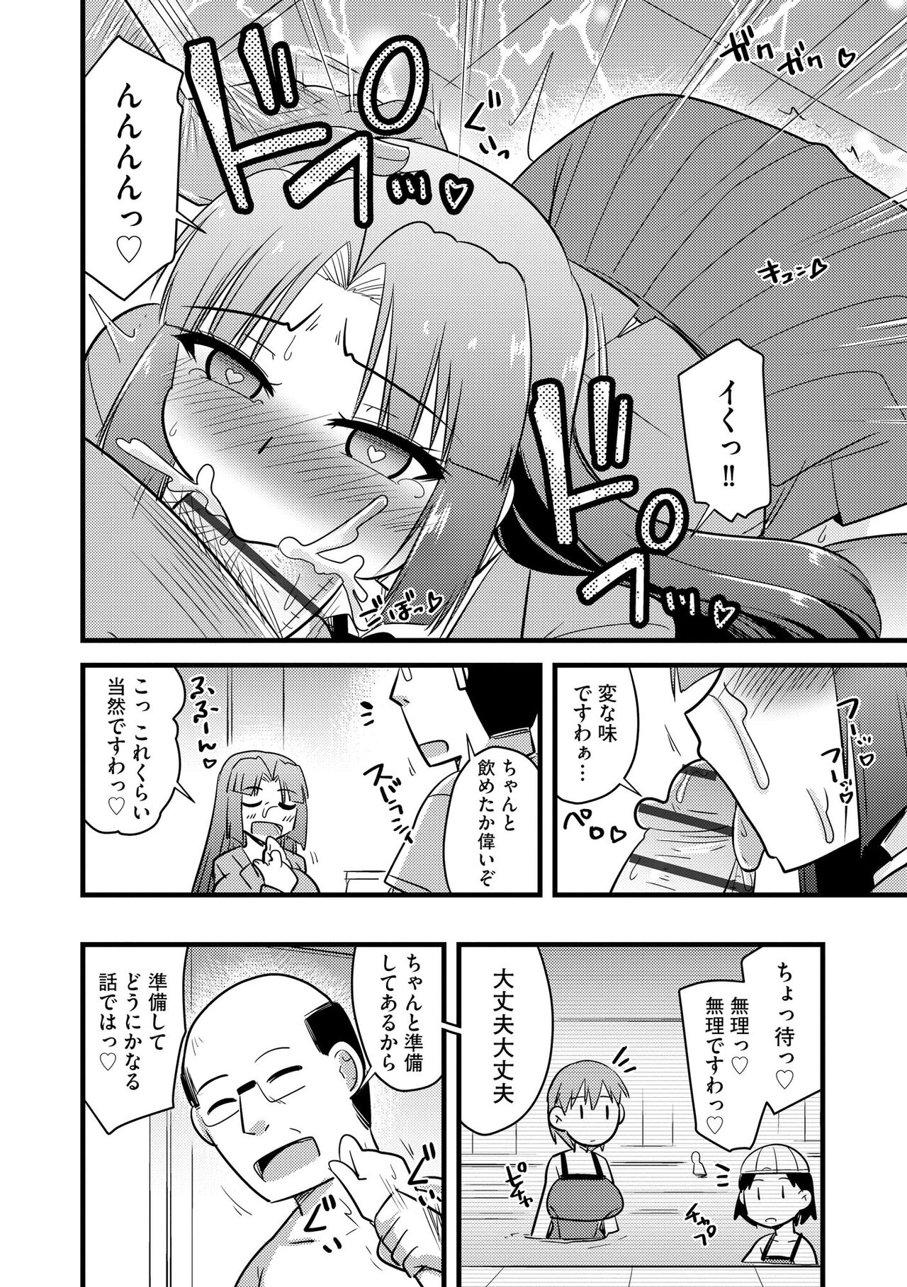 Cyberia Plus Vol. 13 - Page 250