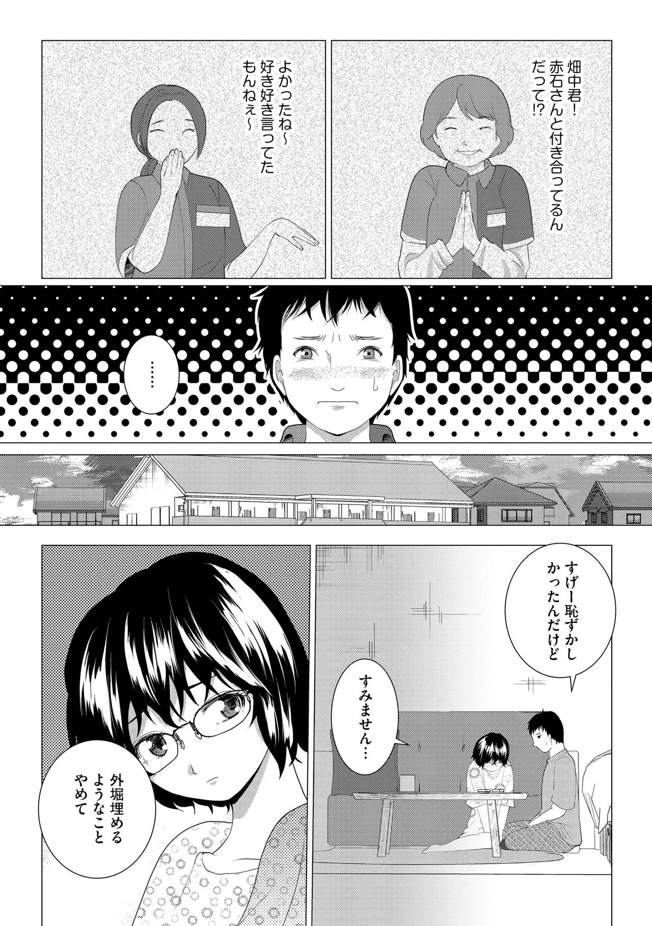 Cyberia Plus Vol. 13 - Page 291