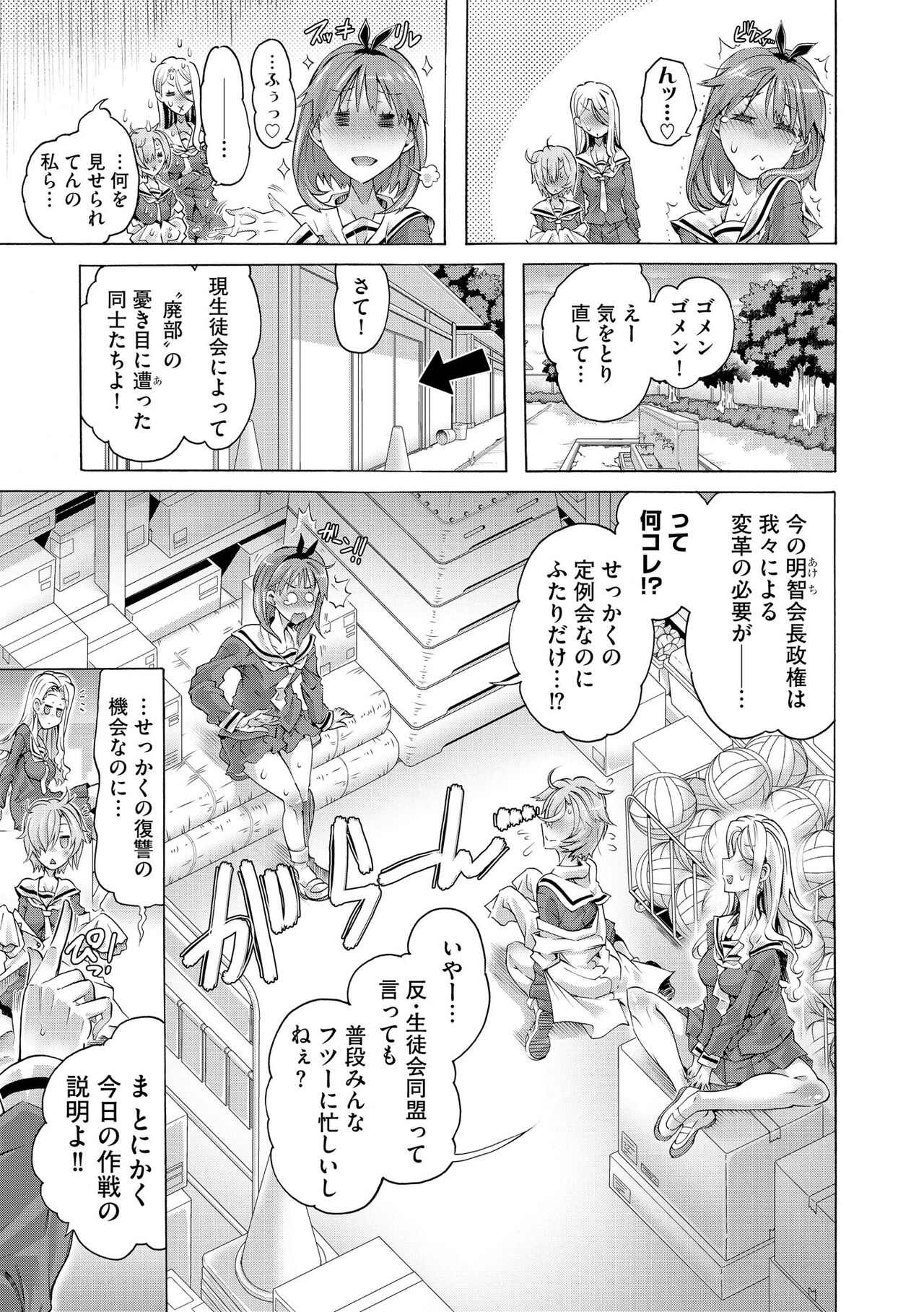 Cyberia Plus Vol. 13 - Page 315