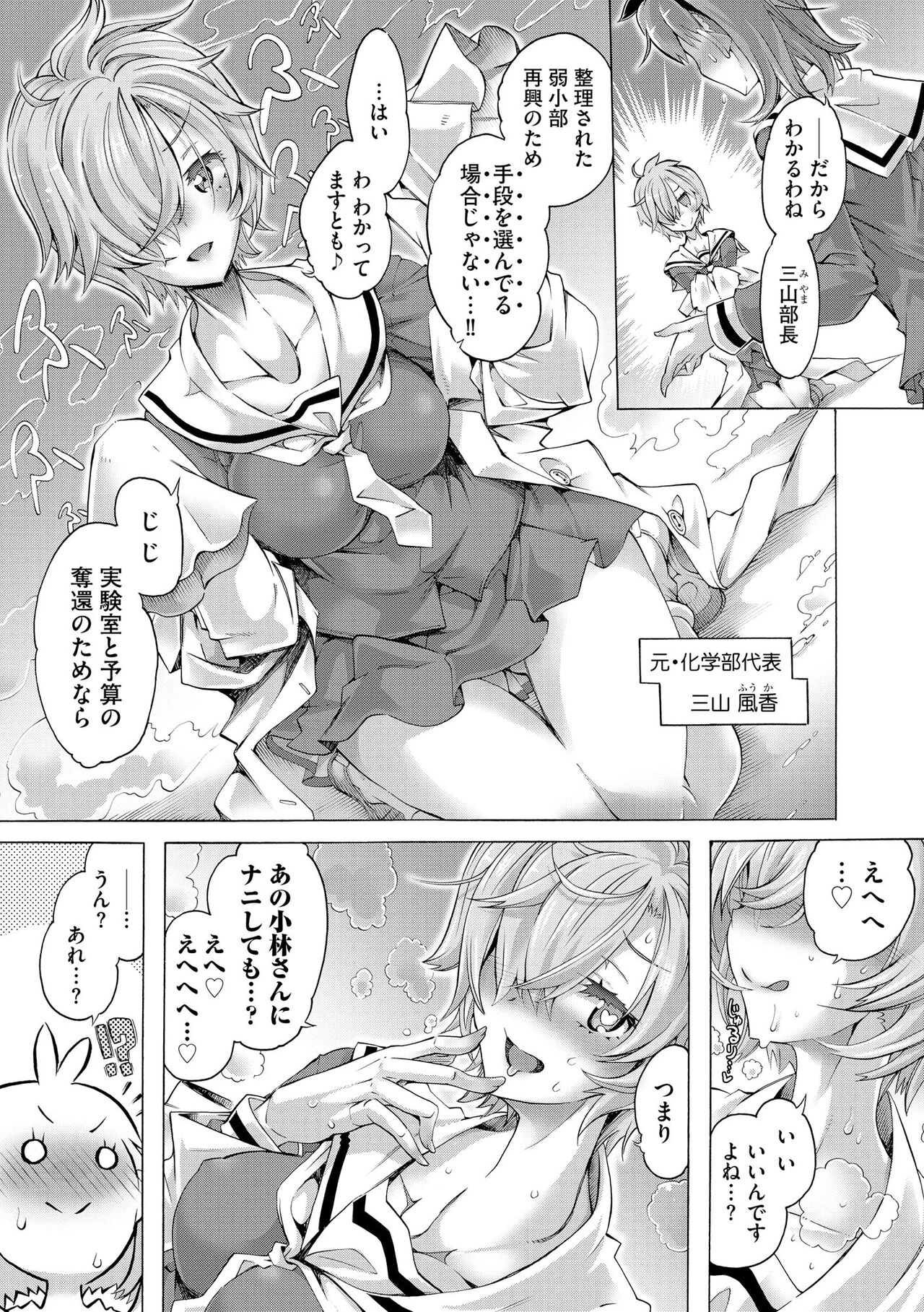 Cyberia Plus Vol. 13 - Page 317