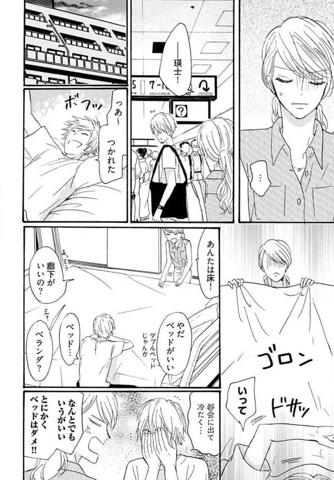 [Minami Haruko] Osananajimi wa Yokozuna-sama! 1-13 - Page 13