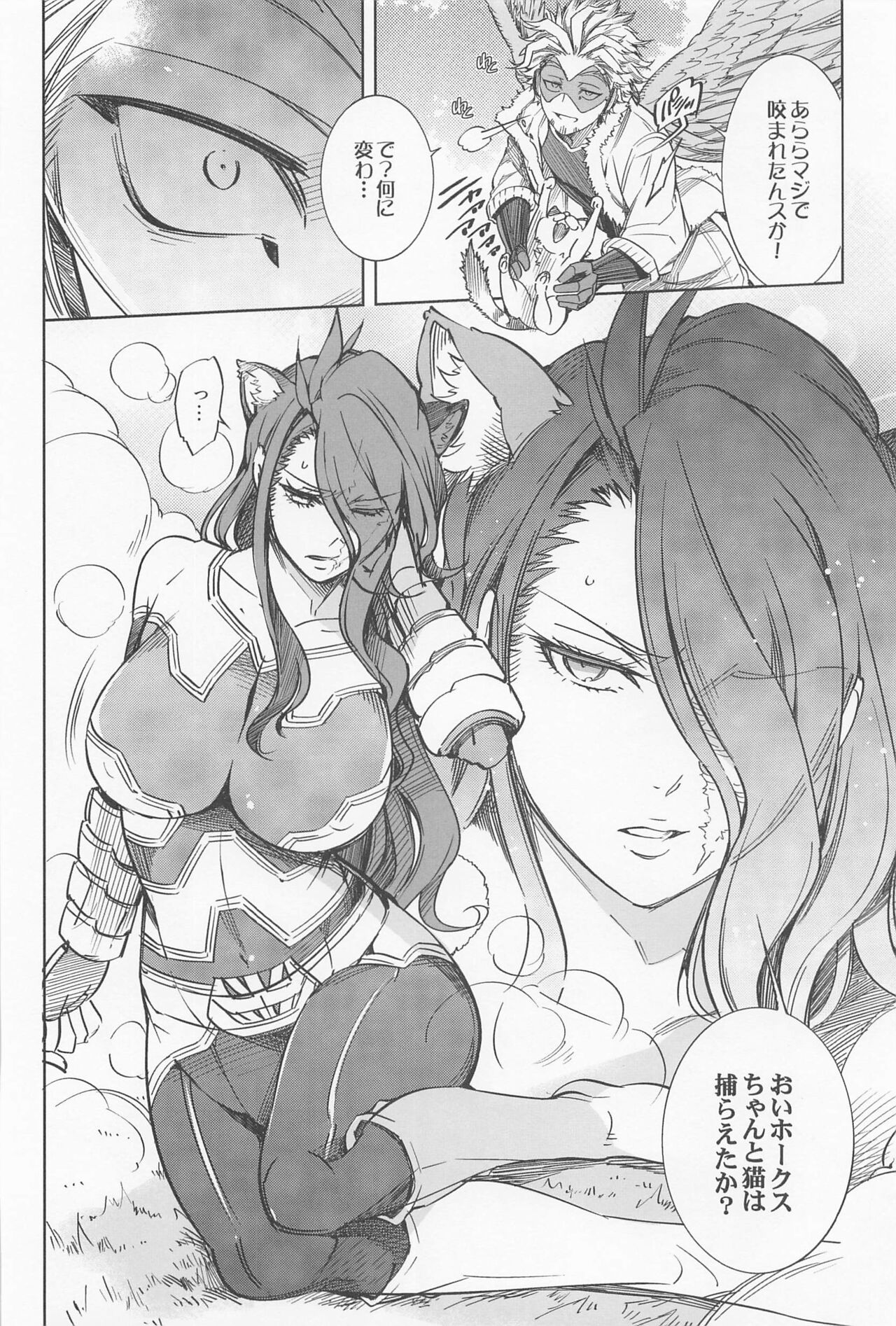 Saishuu Tanetsuke Chikan Densha HawEn Sairokushuu - Page 31