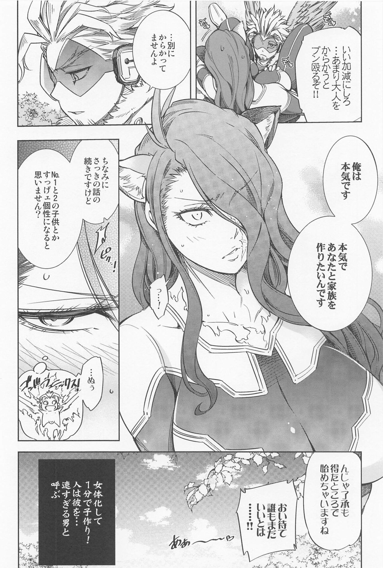 Saishuu Tanetsuke Chikan Densha HawEn Sairokushuu - Page 33